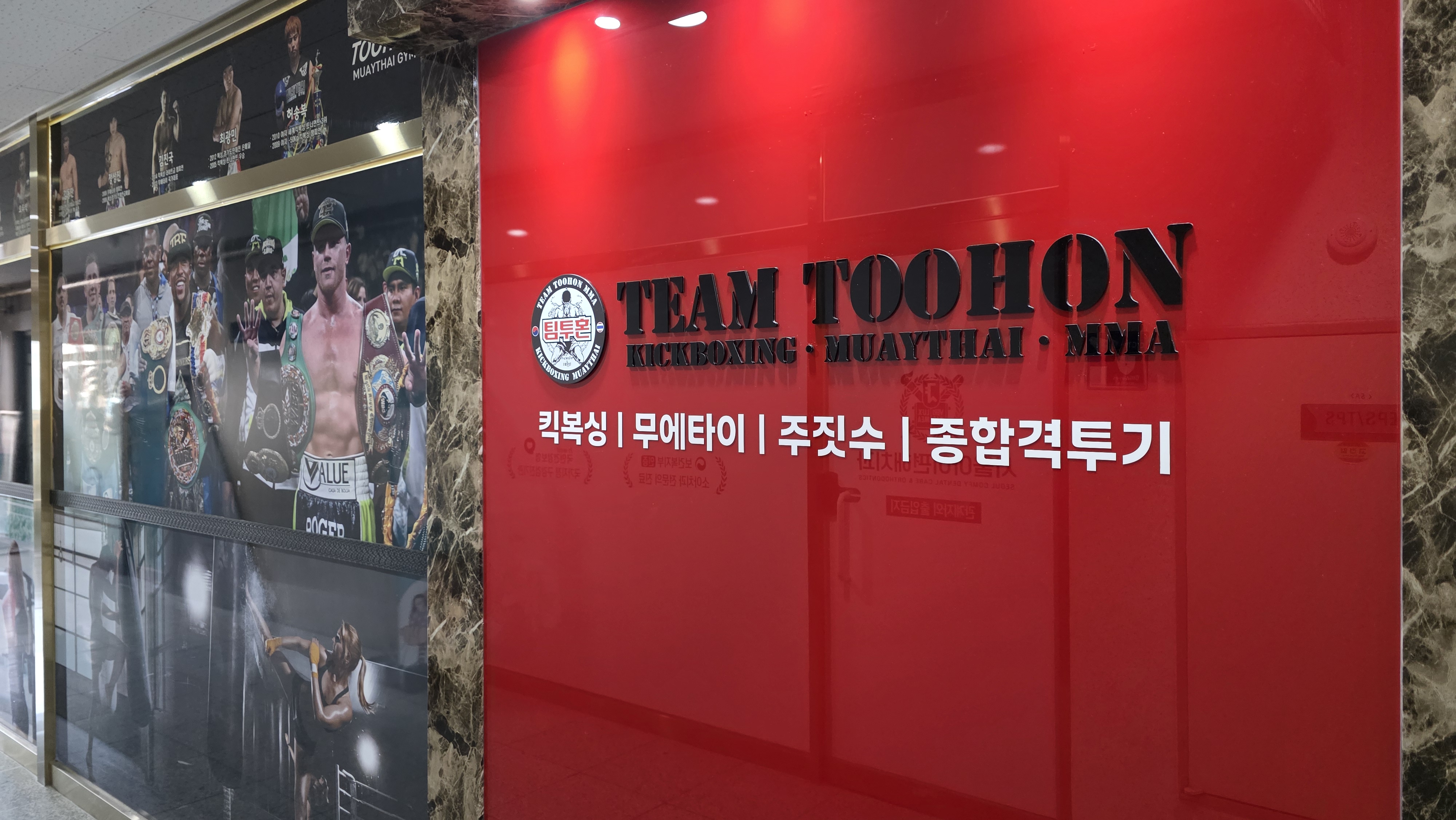 경기도 수원시 권선구 복싱체육관 팀투혼 내부 모습 3