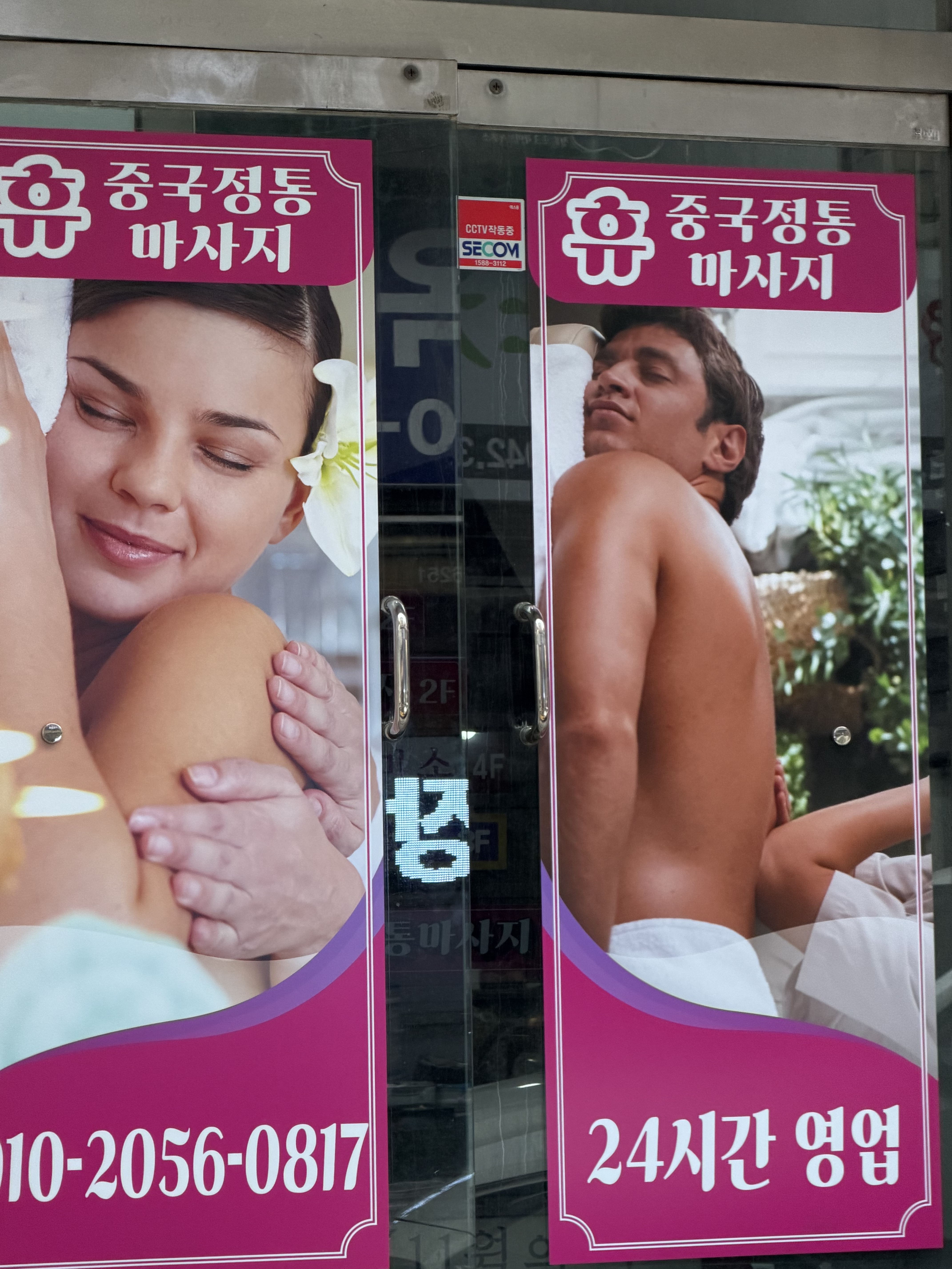 휴중국정통마사지 photo 6
