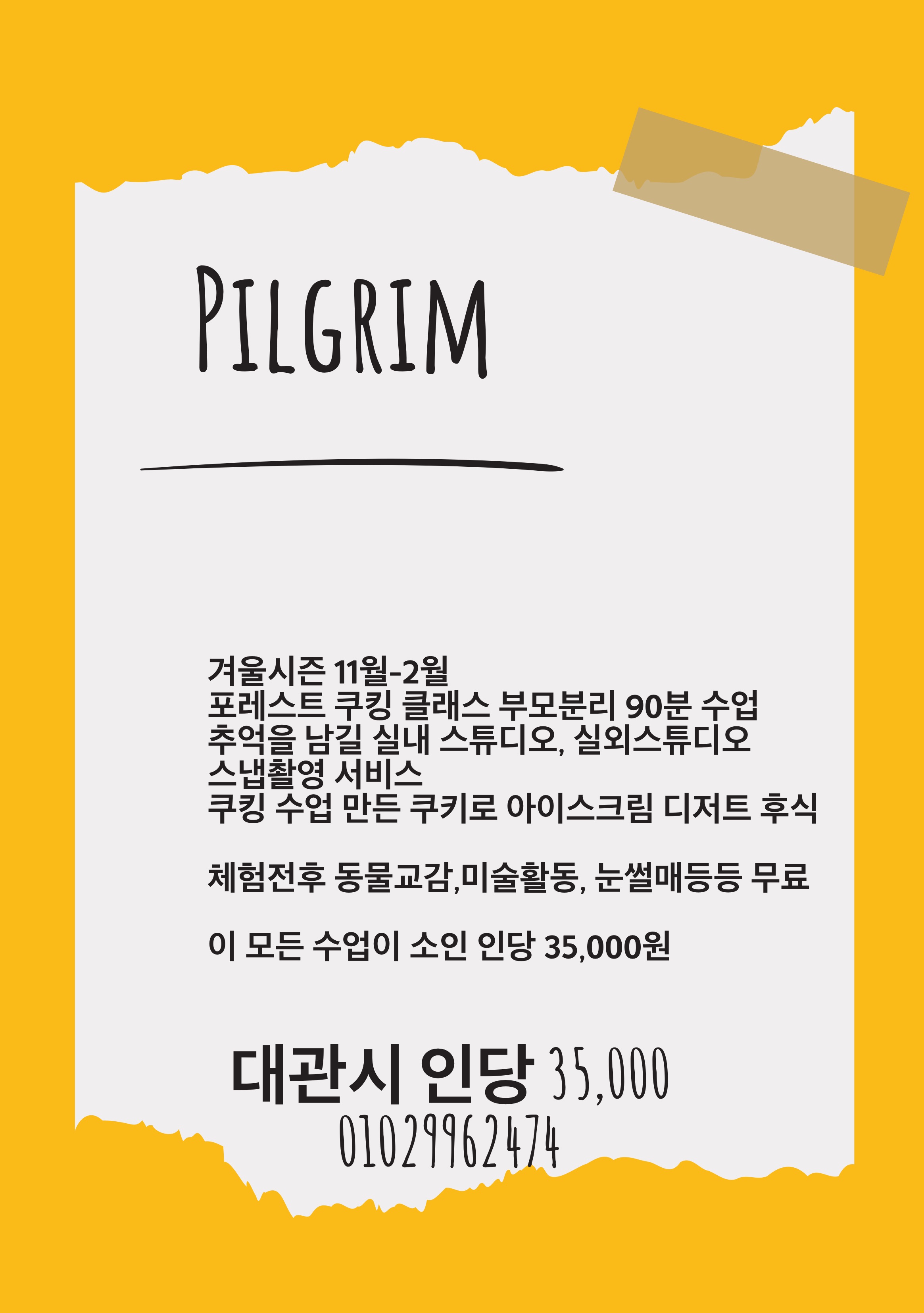 카페필그림 6