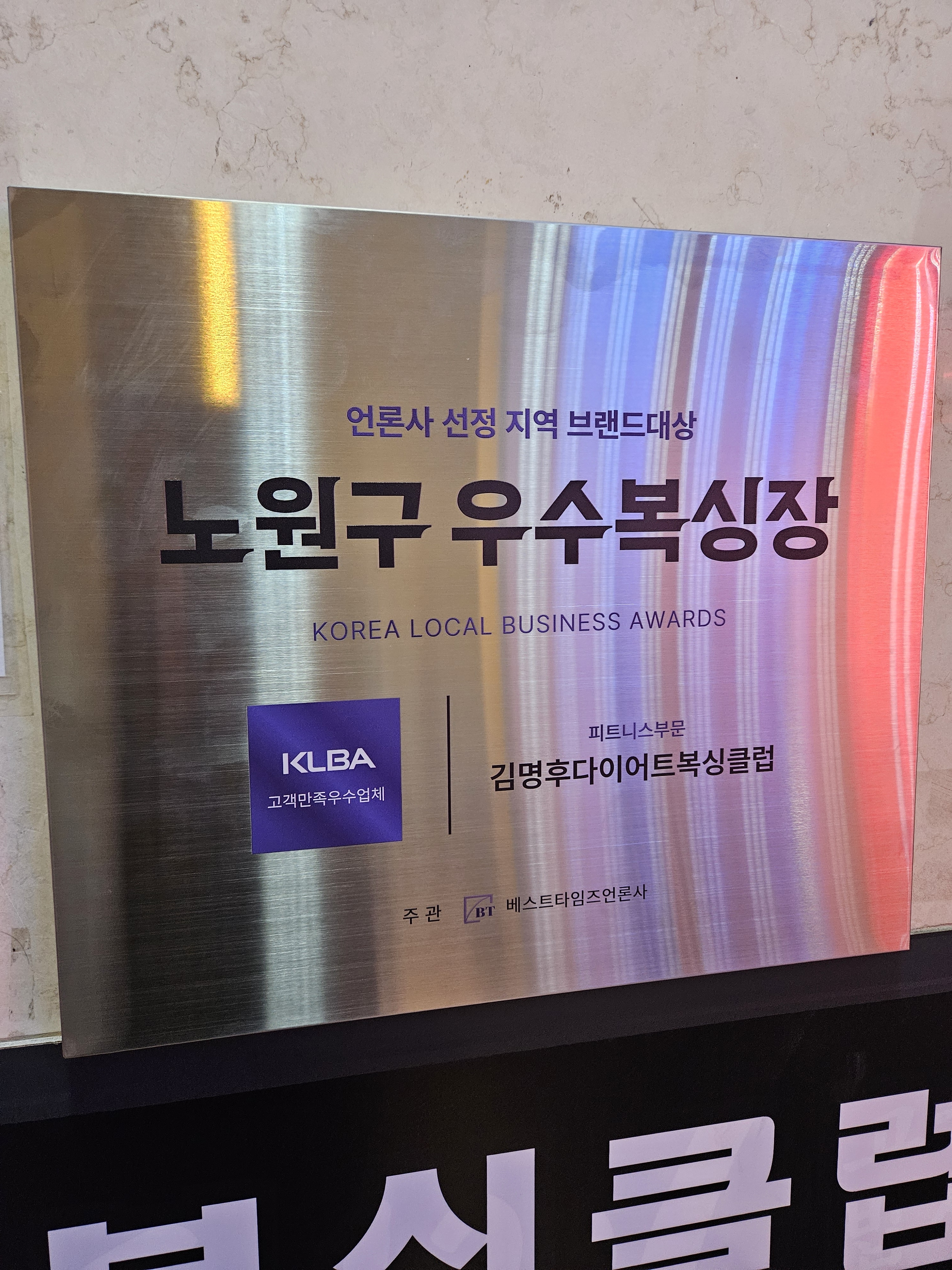 서울 노원구 동일로242길 복싱체육관 김명후다이어트복싱클럽 내부 모습 3