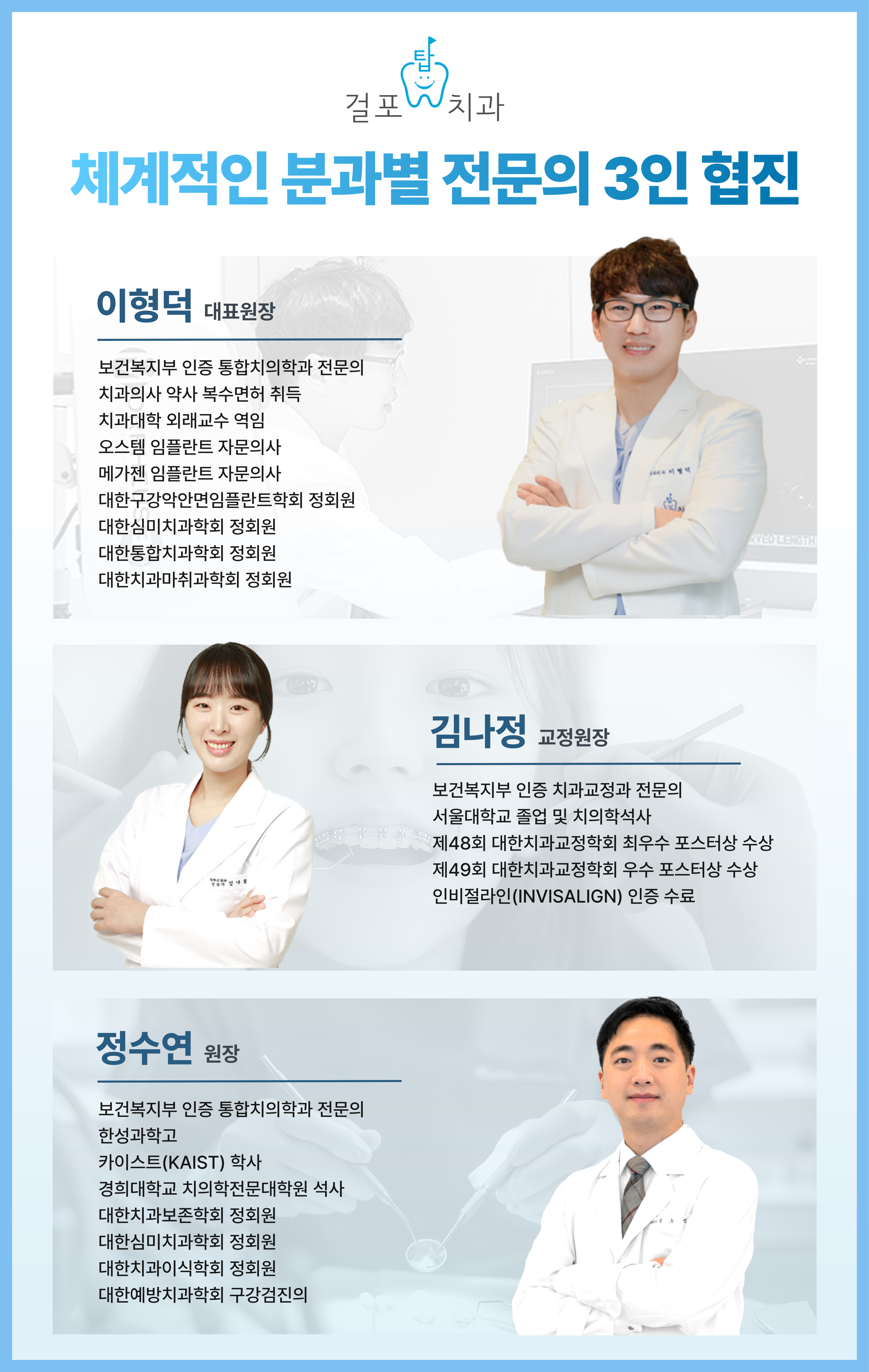 걸포탑치과의원 대표 이미지