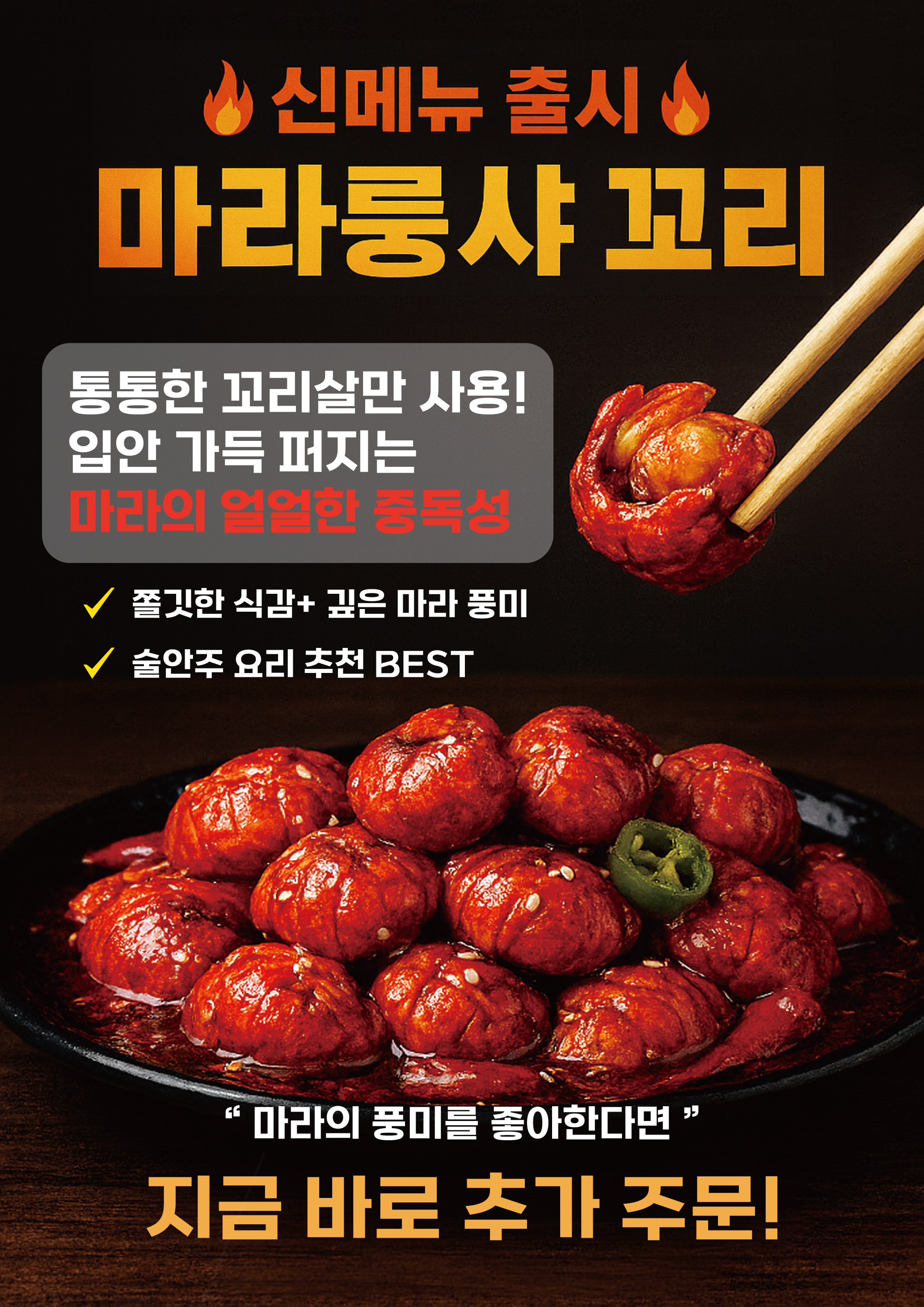 라와마라탕 목동점