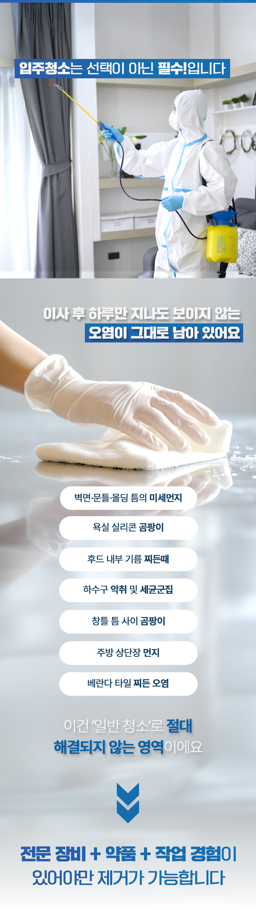 빡빡홈클린 대표 이미지
