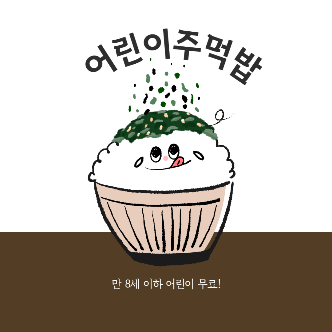 타래집 사진 2