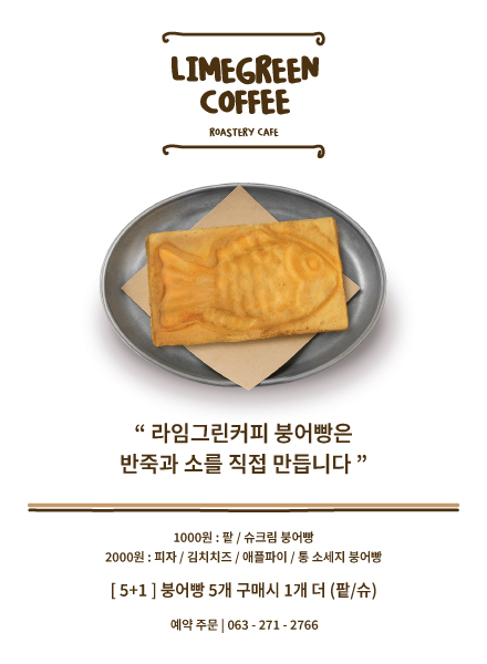 라임그린