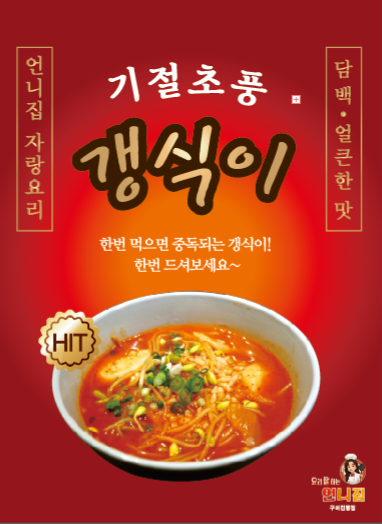 요리잘하는언니집