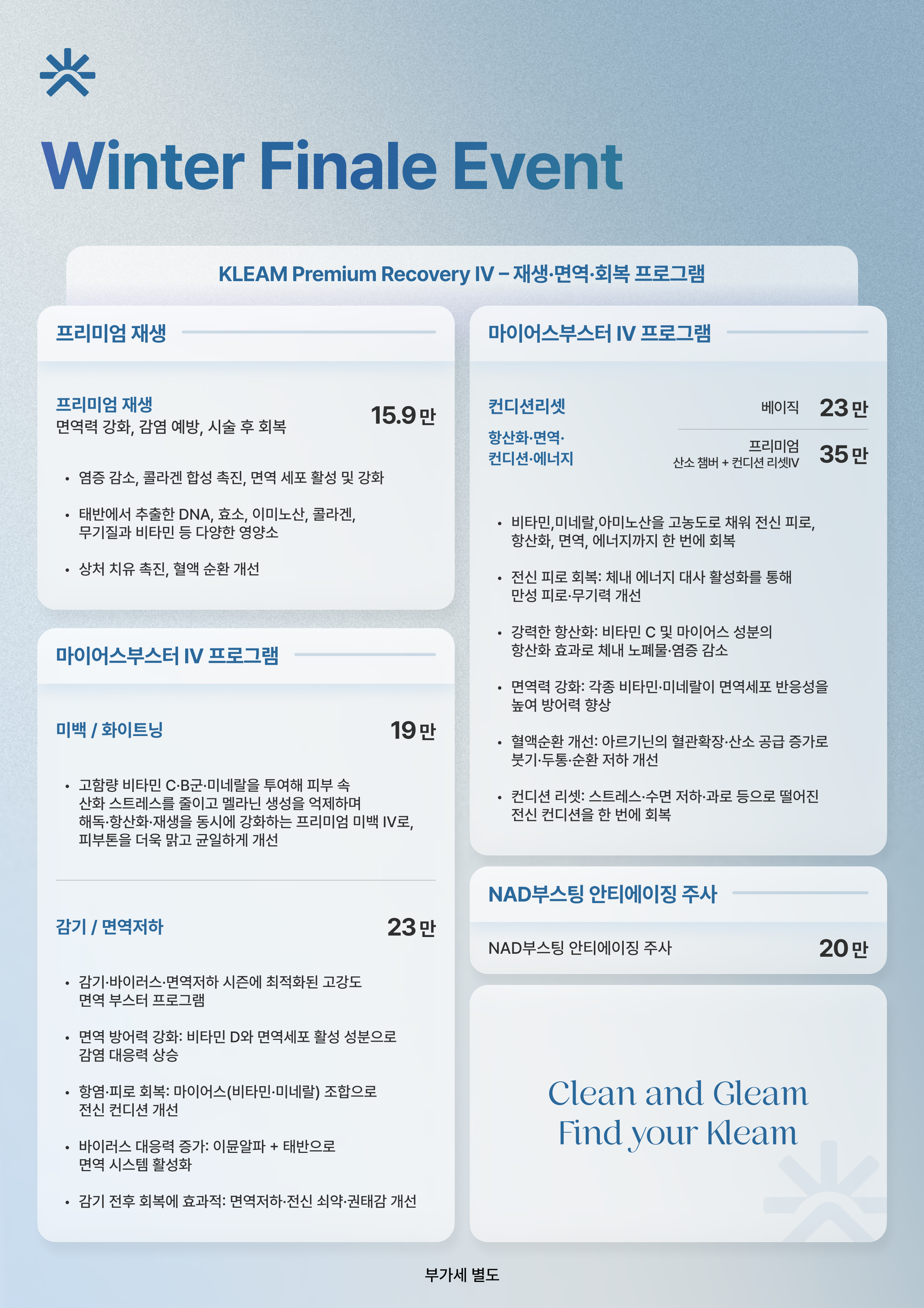 클림의원 명동점 대표 이미지