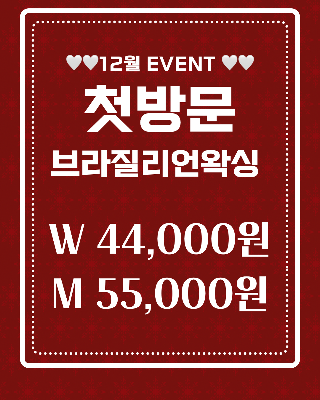 슈엔로이 왁싱 평택역점 대표 이미지