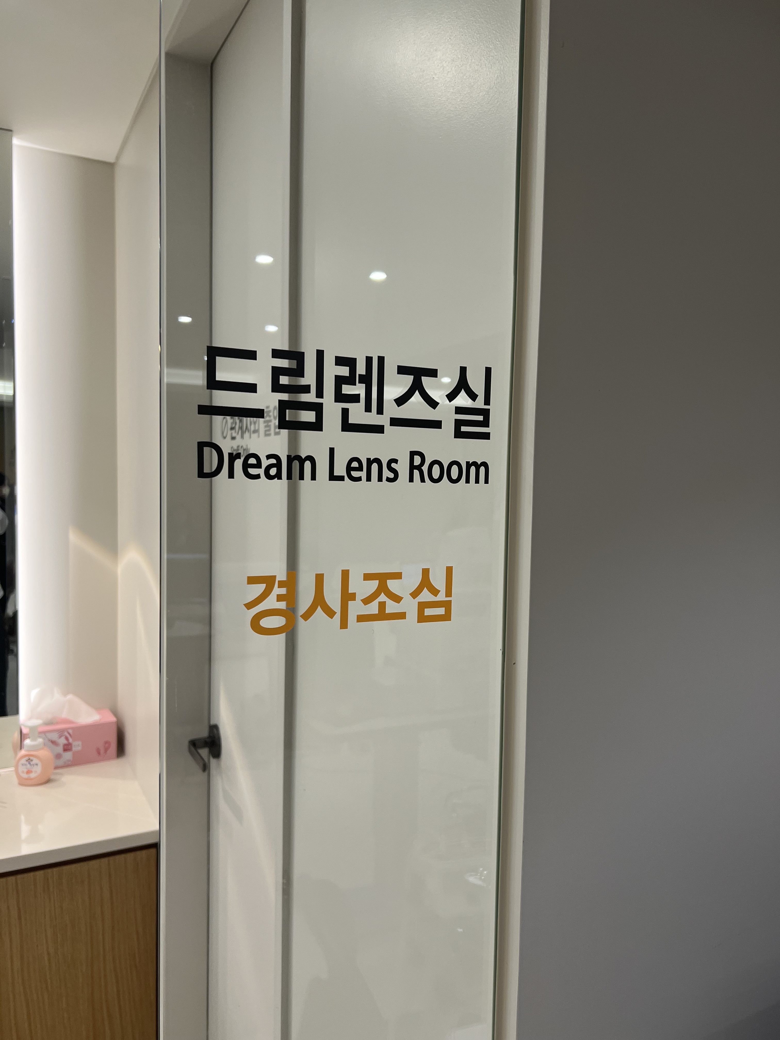 연세조안과의원 대표 이미지