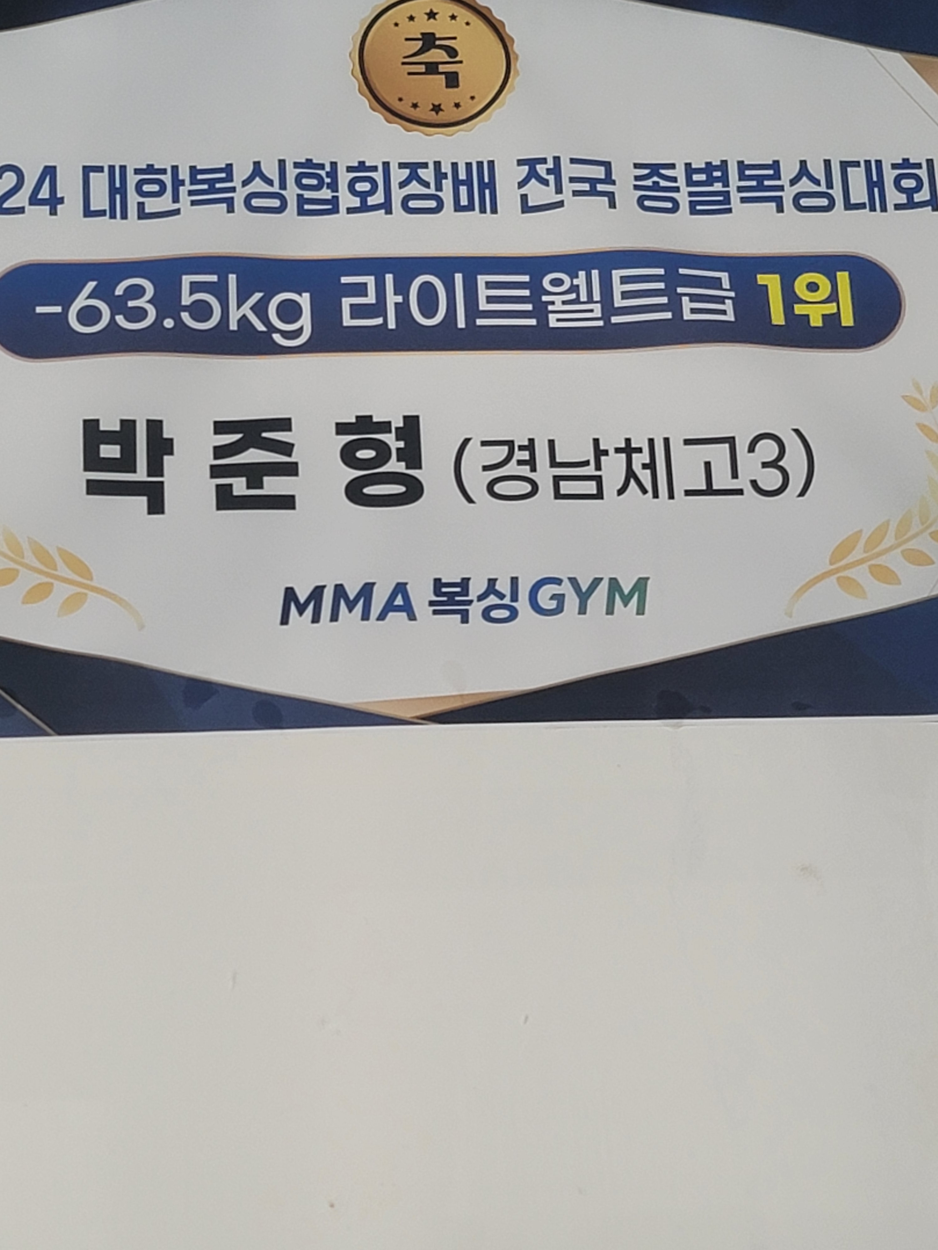 경상남도 사천시 문선7길 복싱체육관 엠엠에이 복싱짐 내부 모습 3