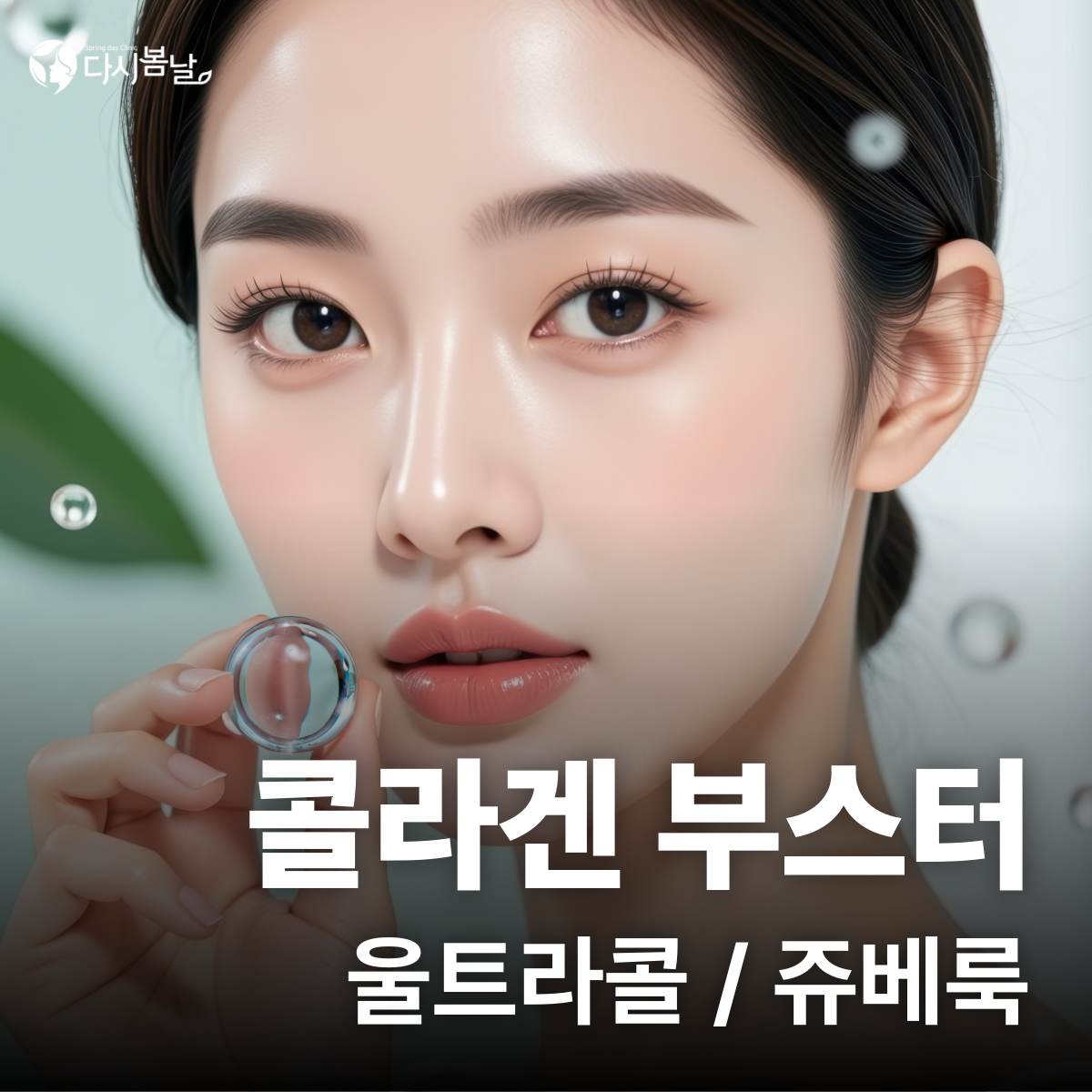 소사벌다시봄날의원 대표 이미지