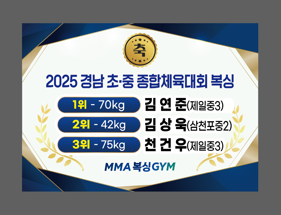 경상남도 사천시 문선7길 복싱체육관 엠엠에이 복싱짐 내부 모습 5