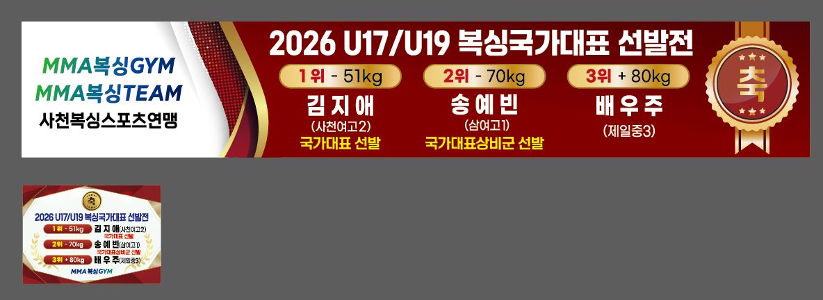 경상남도 사천시 문선7길 복싱체육관 엠엠에이 복싱짐 내부 모습 4