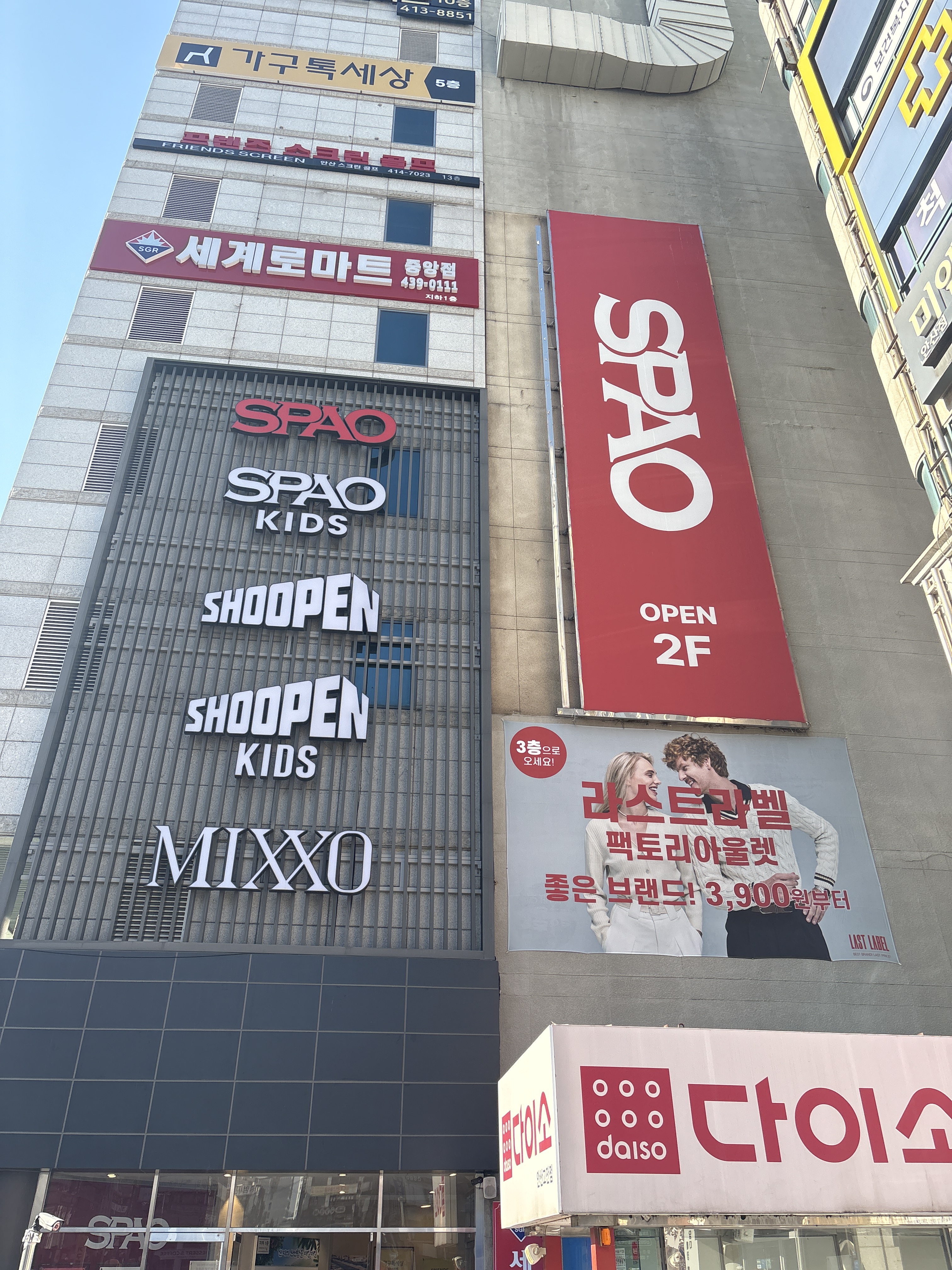 라스트더스트