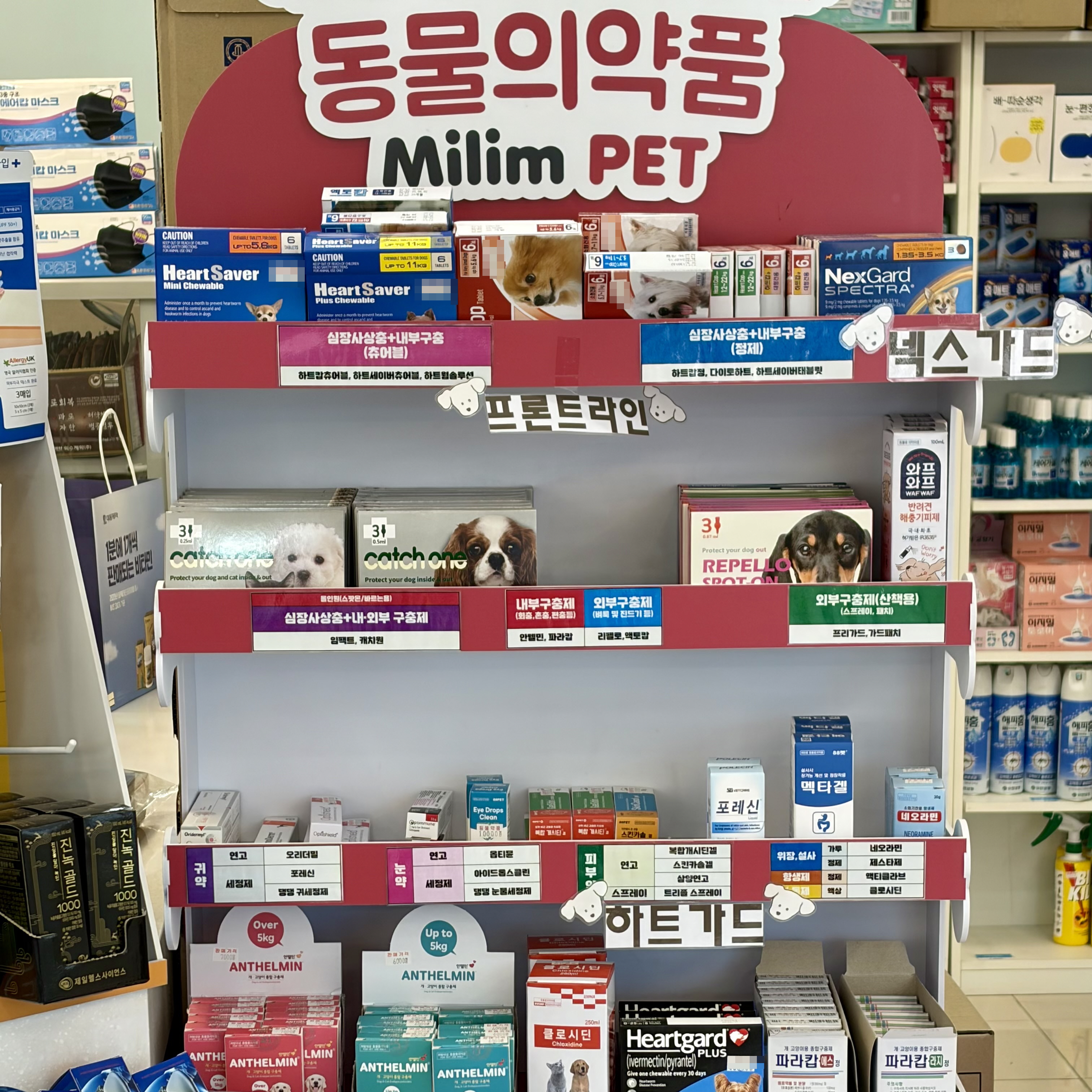 태평보룡약국 이미지
