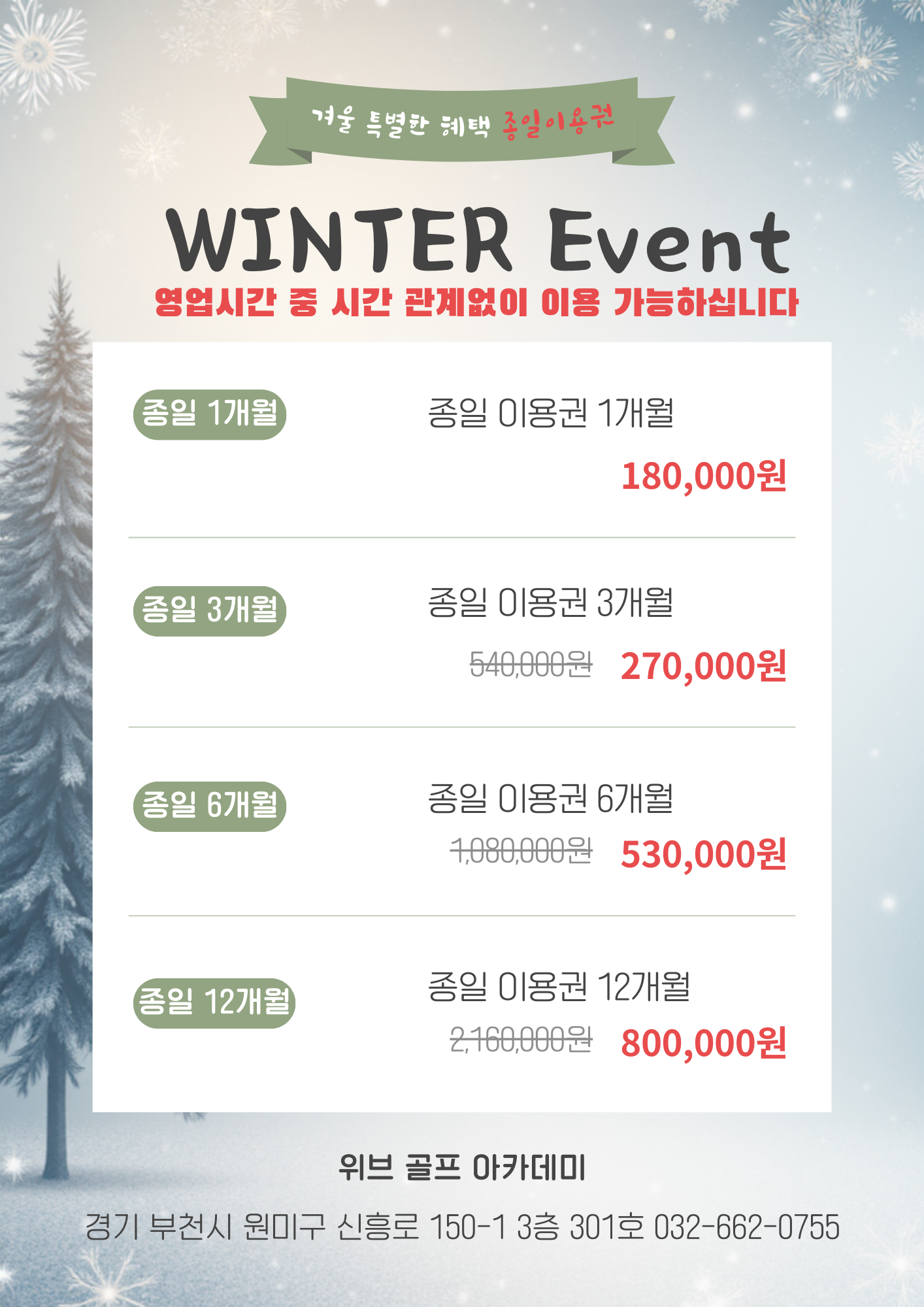 위브골프아카데미 대표 이미지