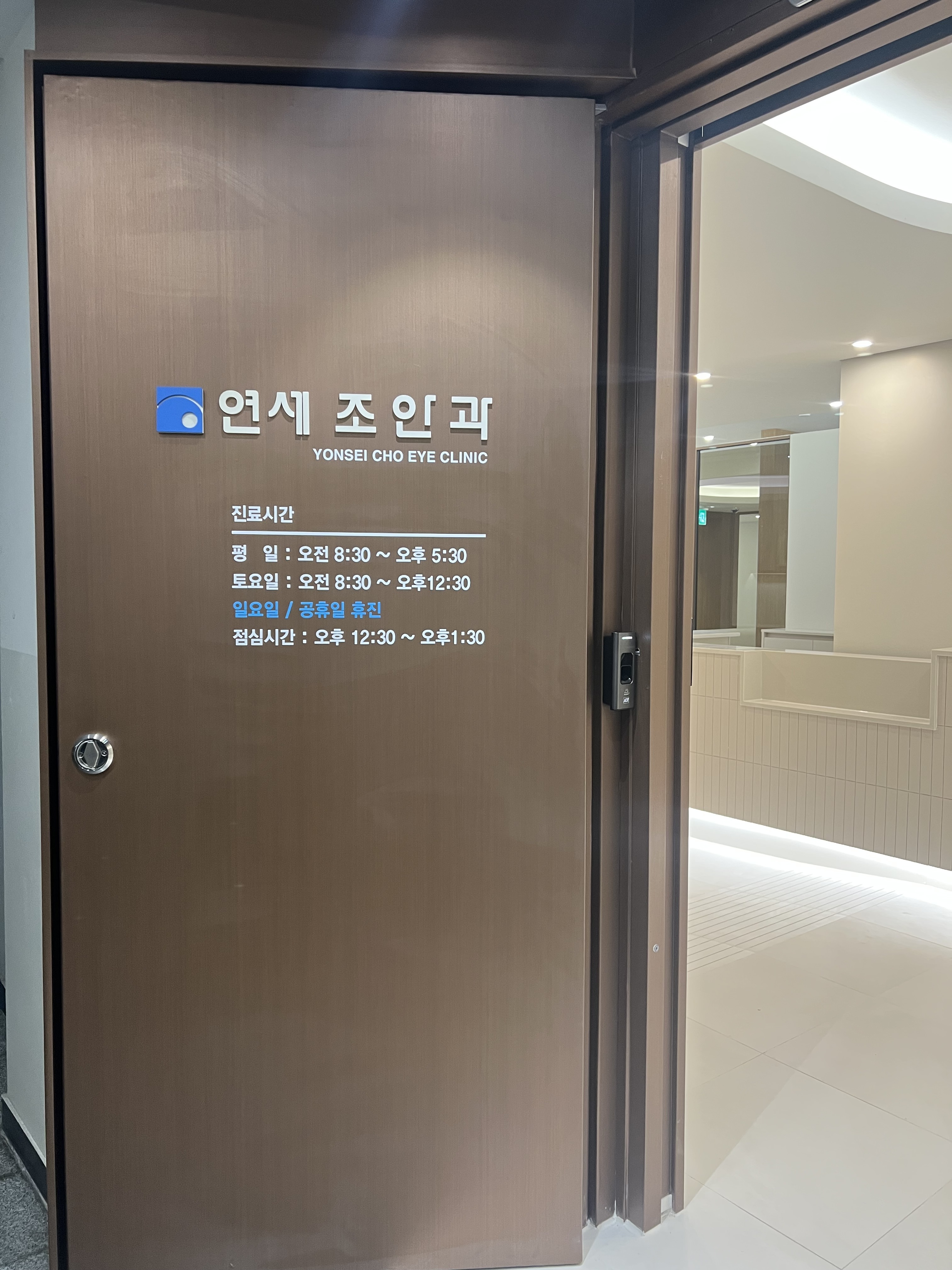 연세조안과의원 대표 이미지
