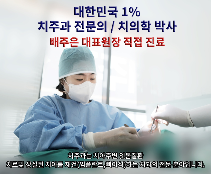 나유치과의원 대표 이미지