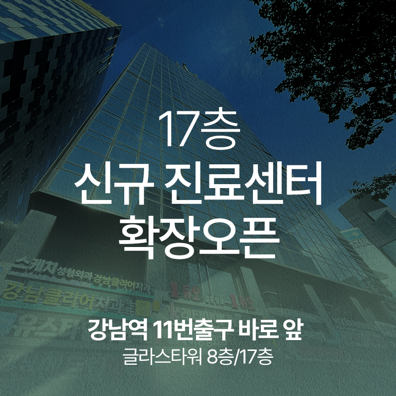 강남클리어치과의원 대표 이미지