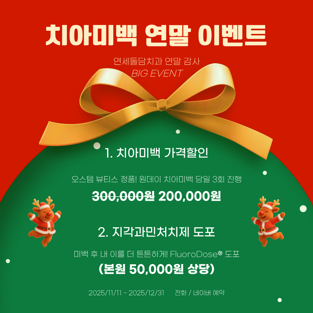 연세돌담치과 이미지