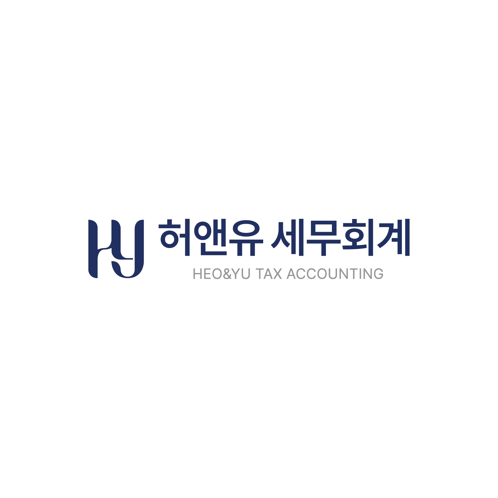 허앤유세무회계 대표 이미지
