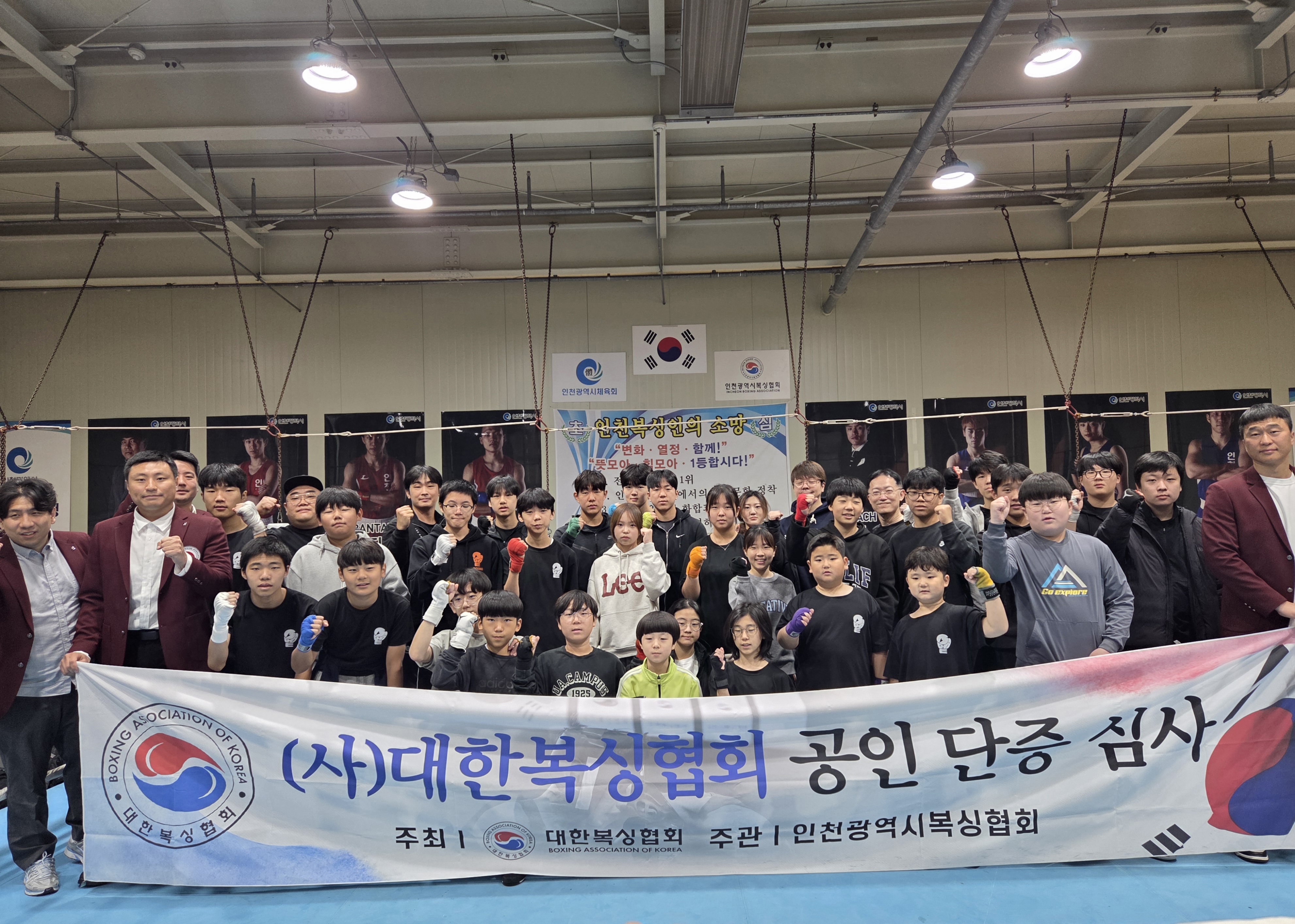 인천 연수구 해돋이로84번길 복싱체육관 위너스복싱 내부 모습 2