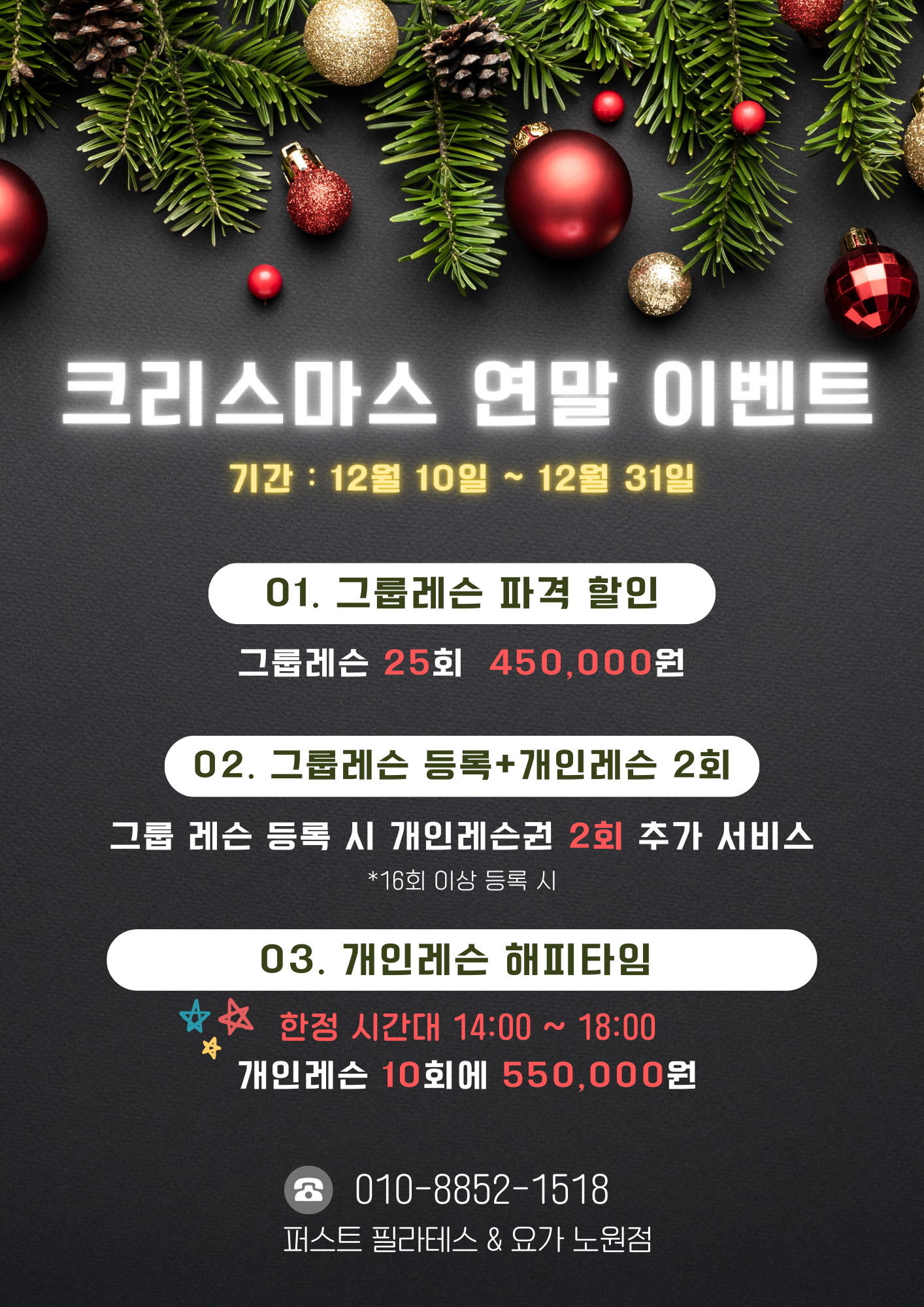 퍼스트필라테스요가 노원점 대표 이미지