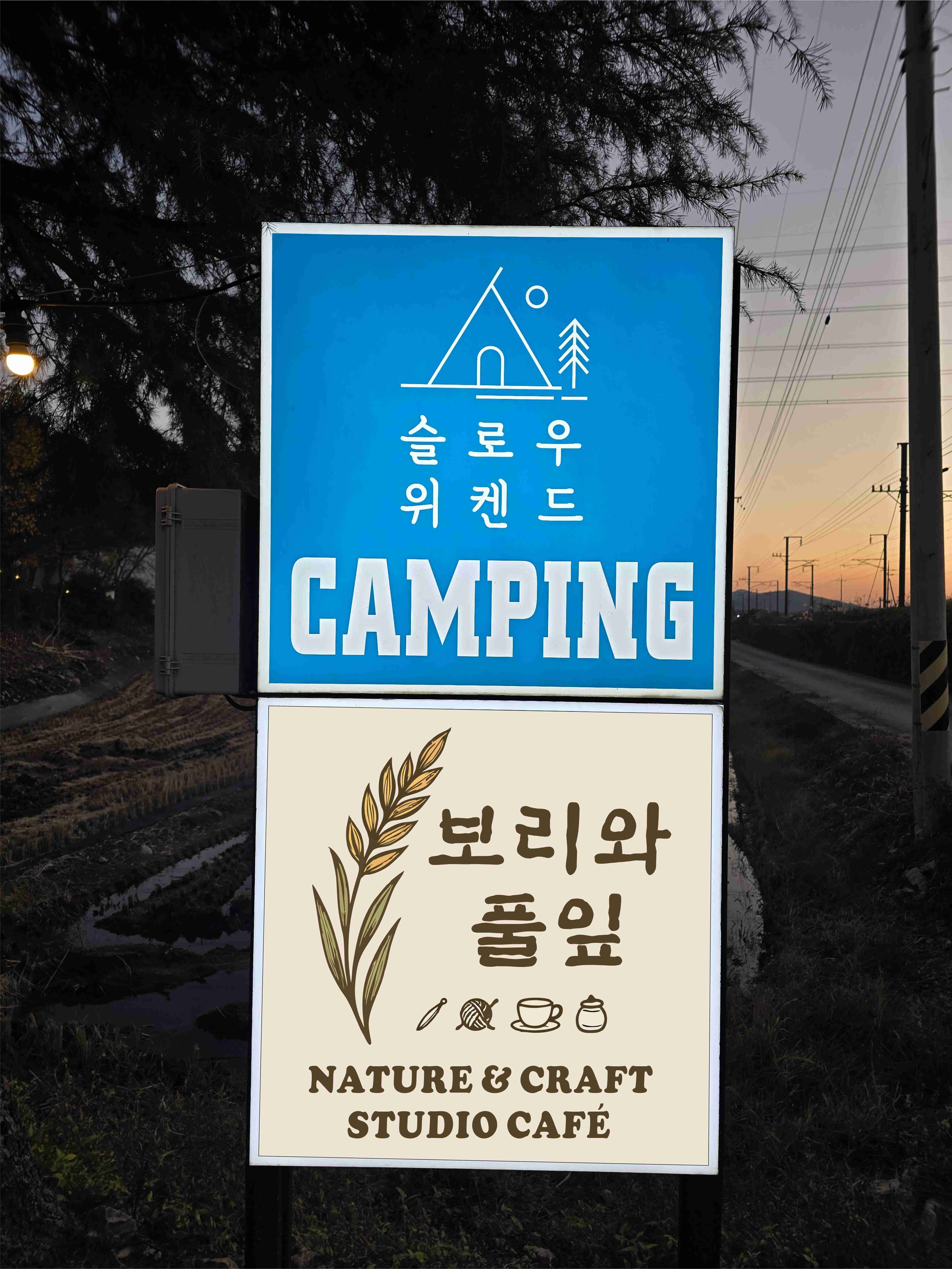 보리와 풀잎 대표 이미지