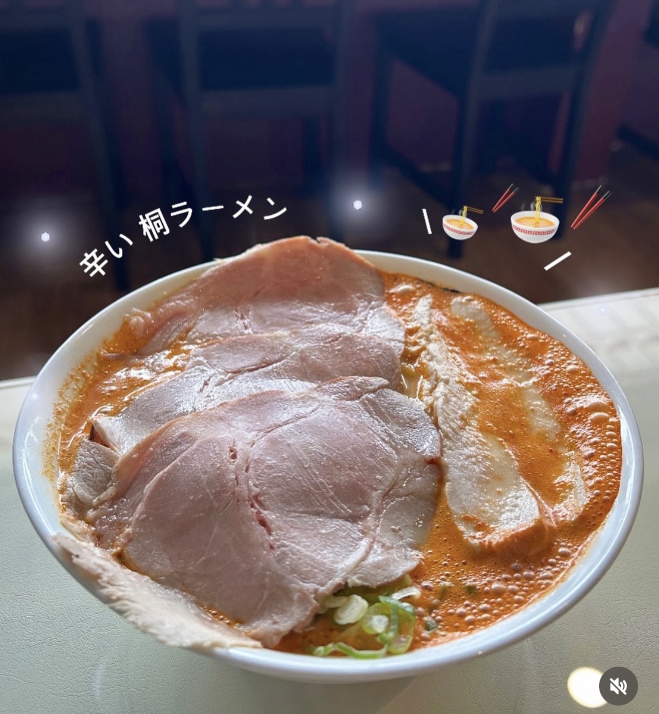 키리라멘 수완지구본점