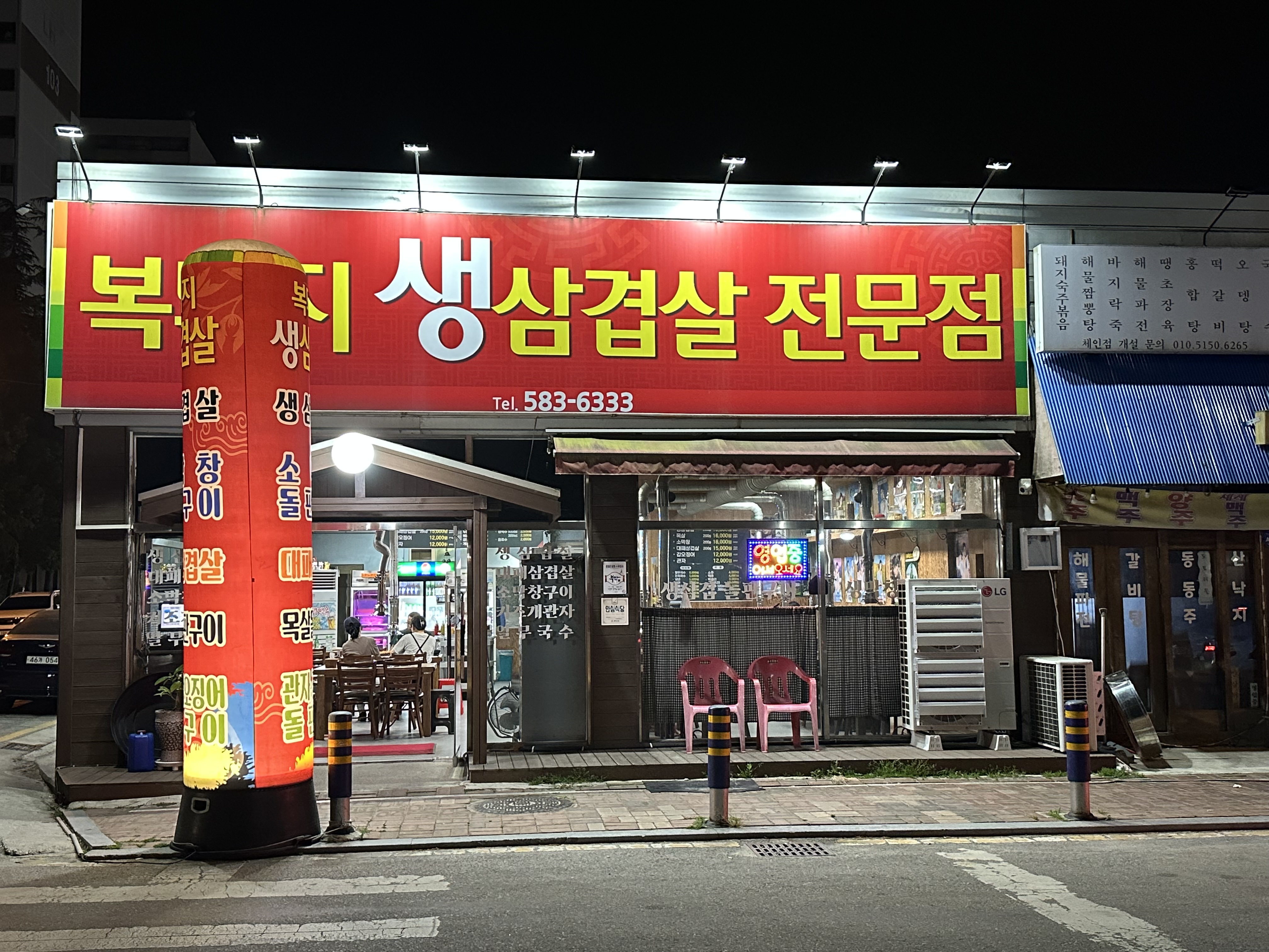 복돼지