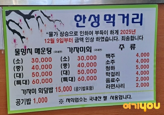 한성먹거리