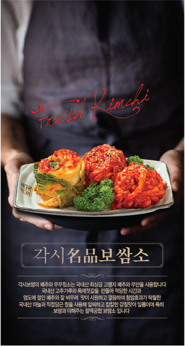 각시보쌈