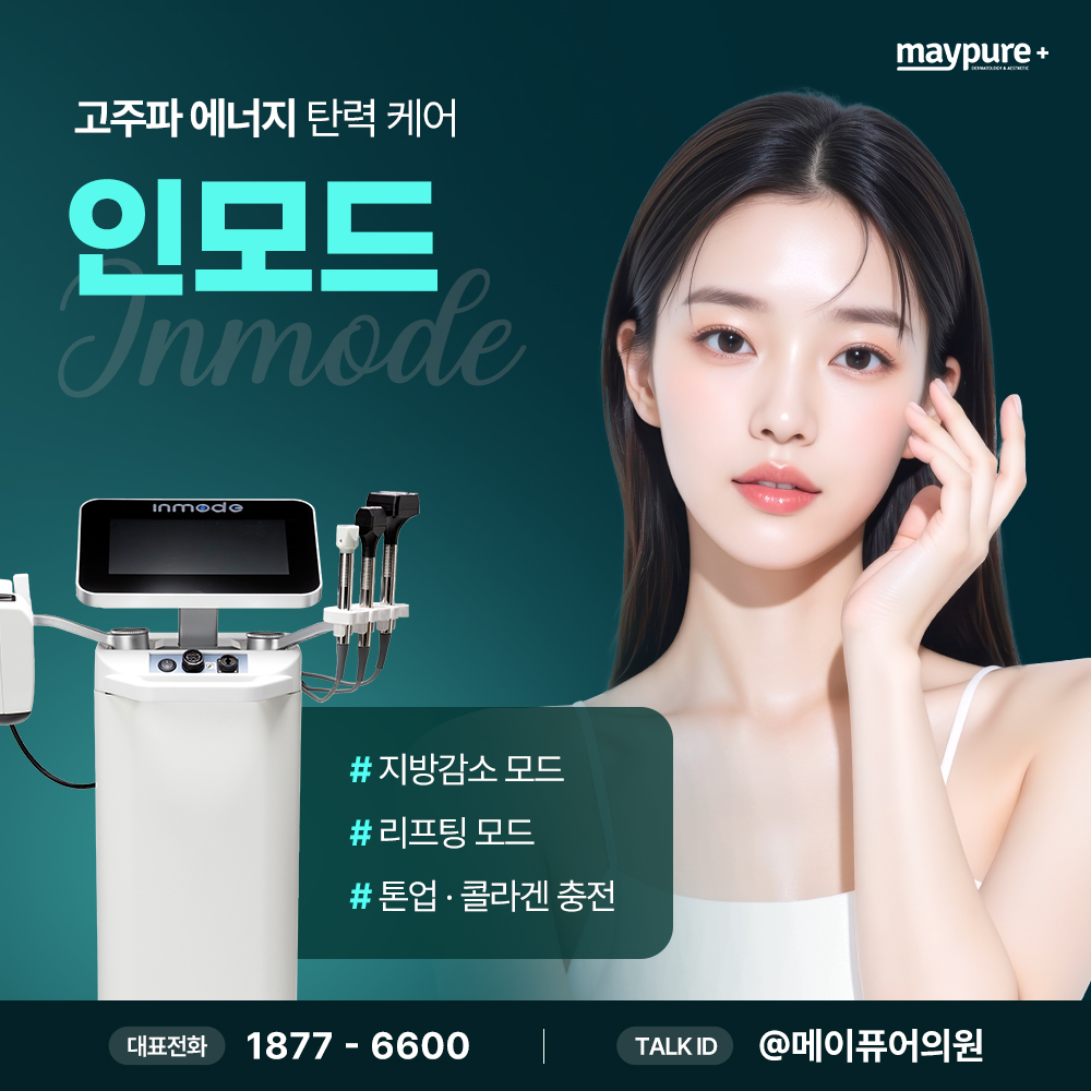 메이퓨어의원 미아점 대표 이미지