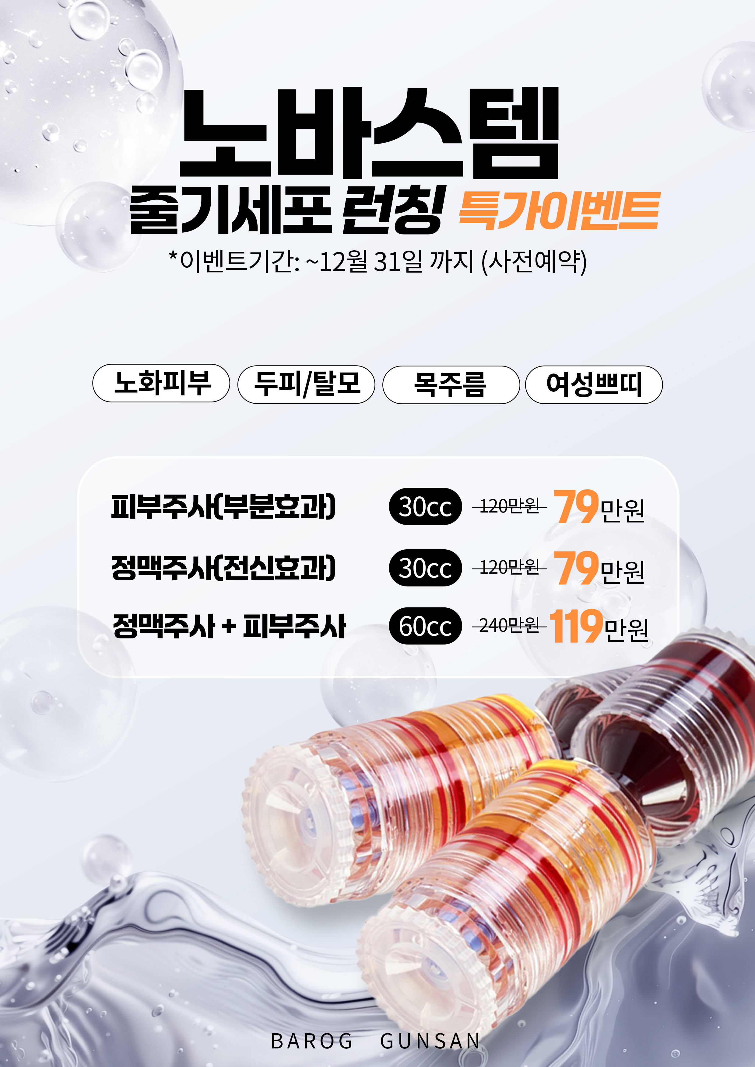 바로그의원 군산 대표 이미지