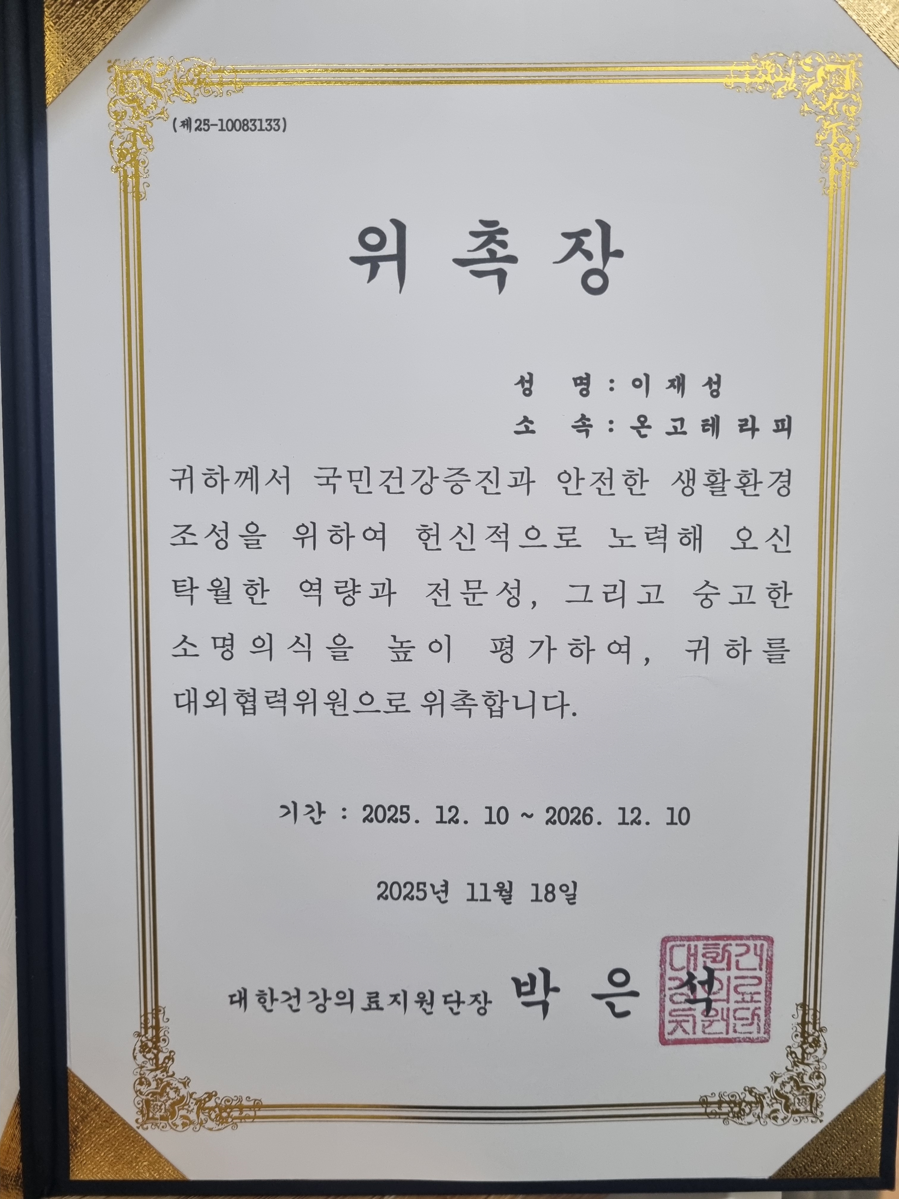 온고테라피 통증관리 바디케어 마사지 종로점 photo 10