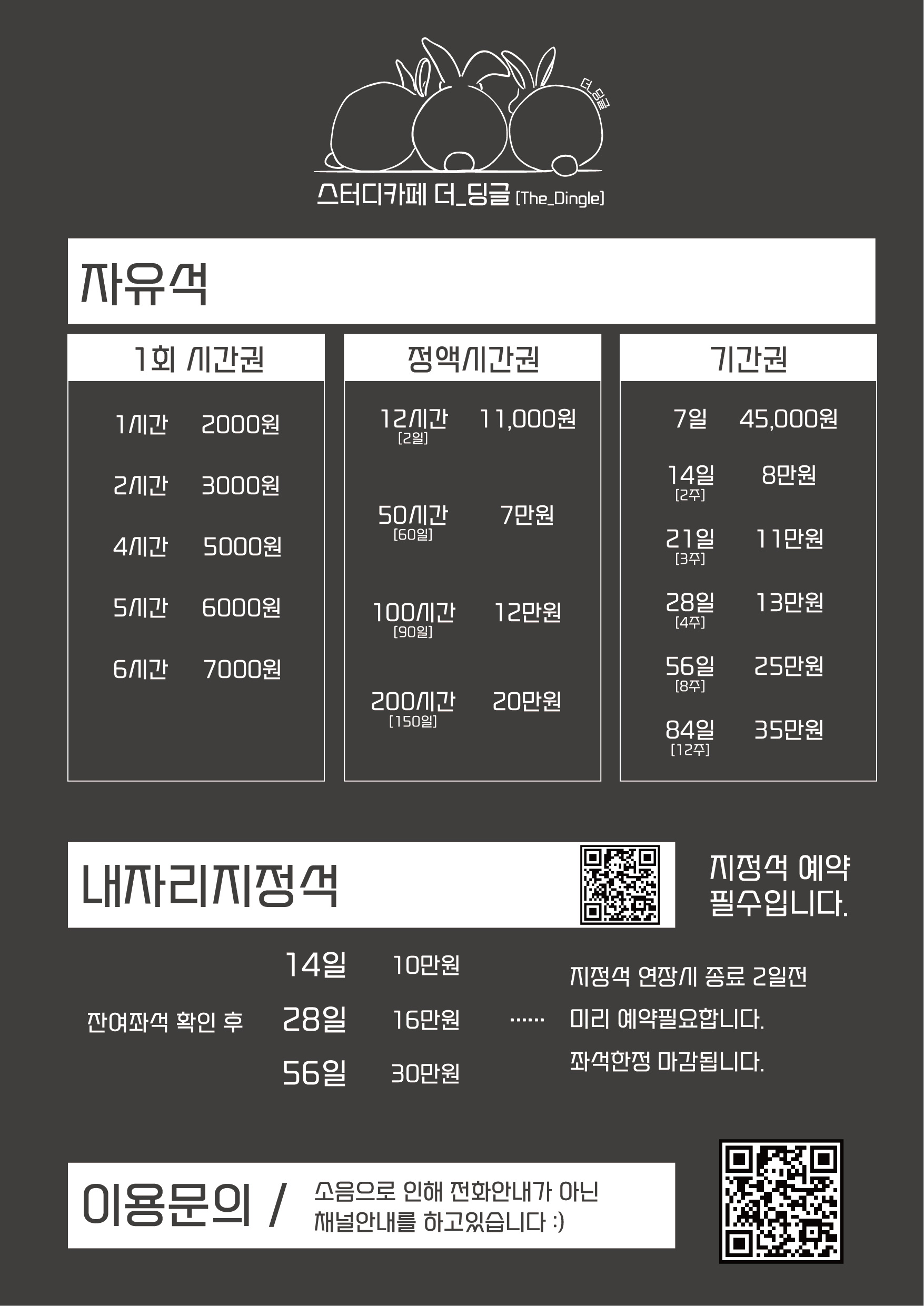 스터디카페더딩글 행신동 대표이미지