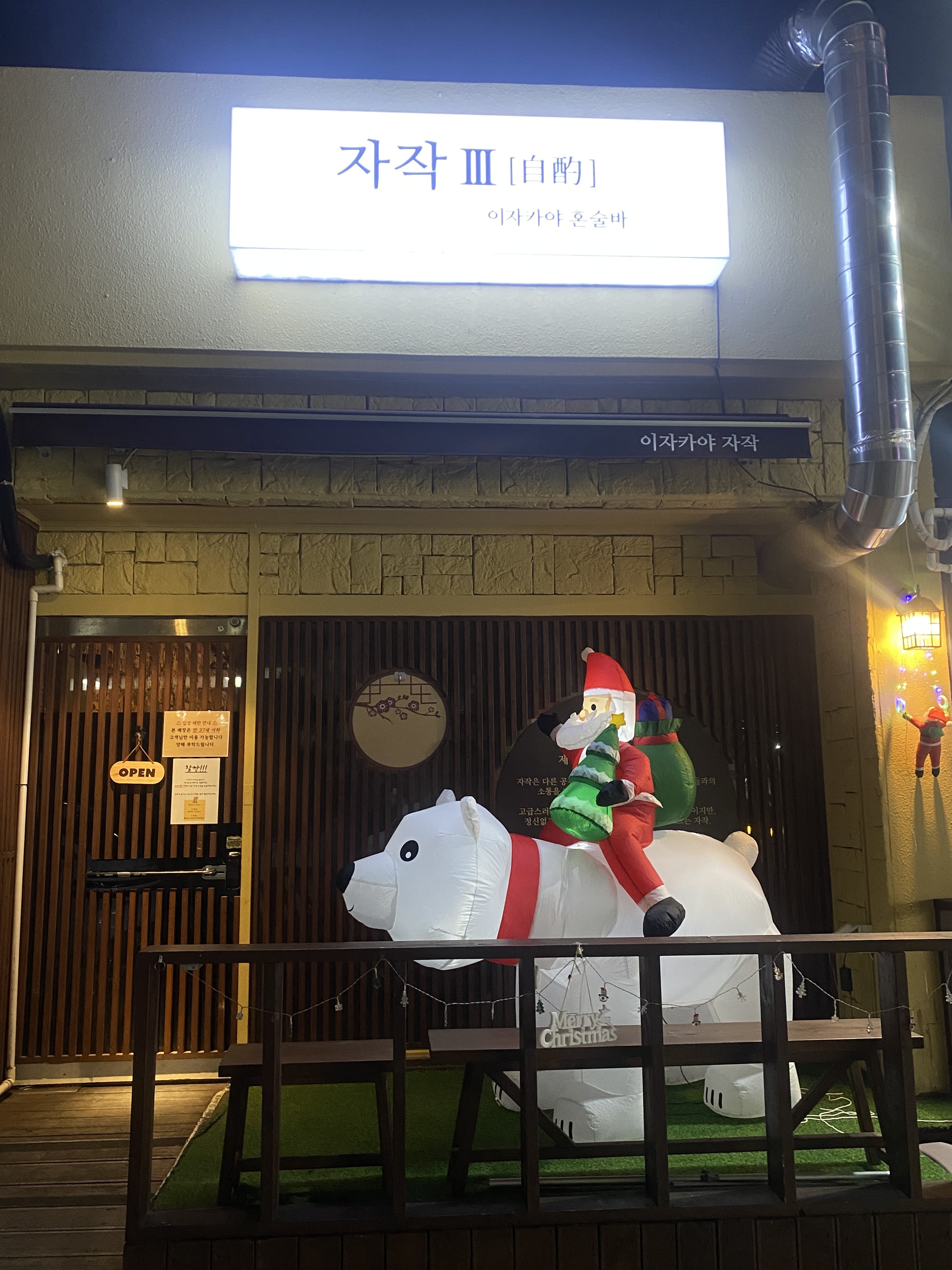 Jeju Jajak Izakaya Branch 3