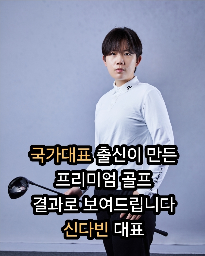 Dabingolpeu Seutyudio Gaepojeom (다빈골프 스튜디오 개포점)