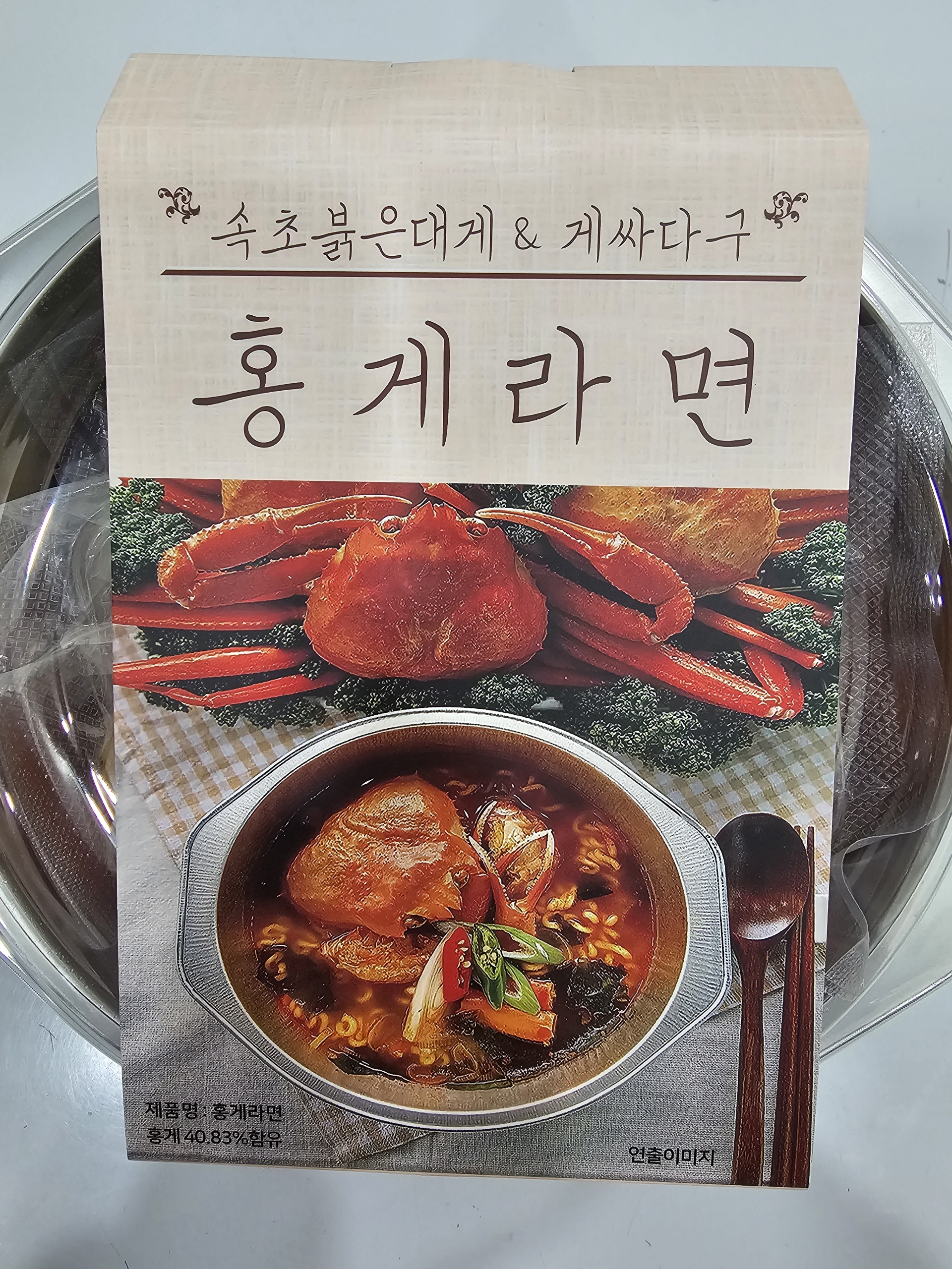 홍게라면 밀키트