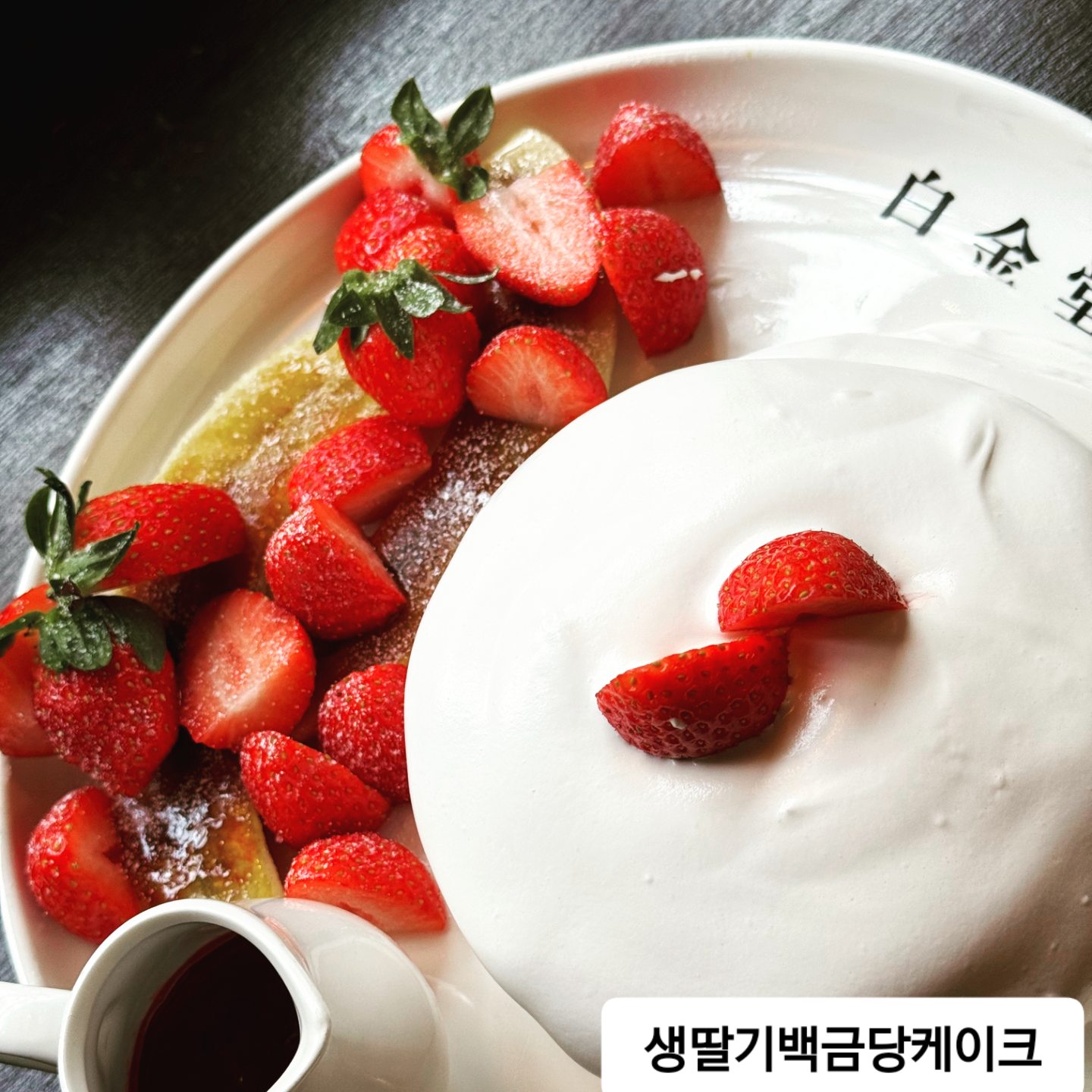백금당 동대구점2호점 반려동물 동반 카페