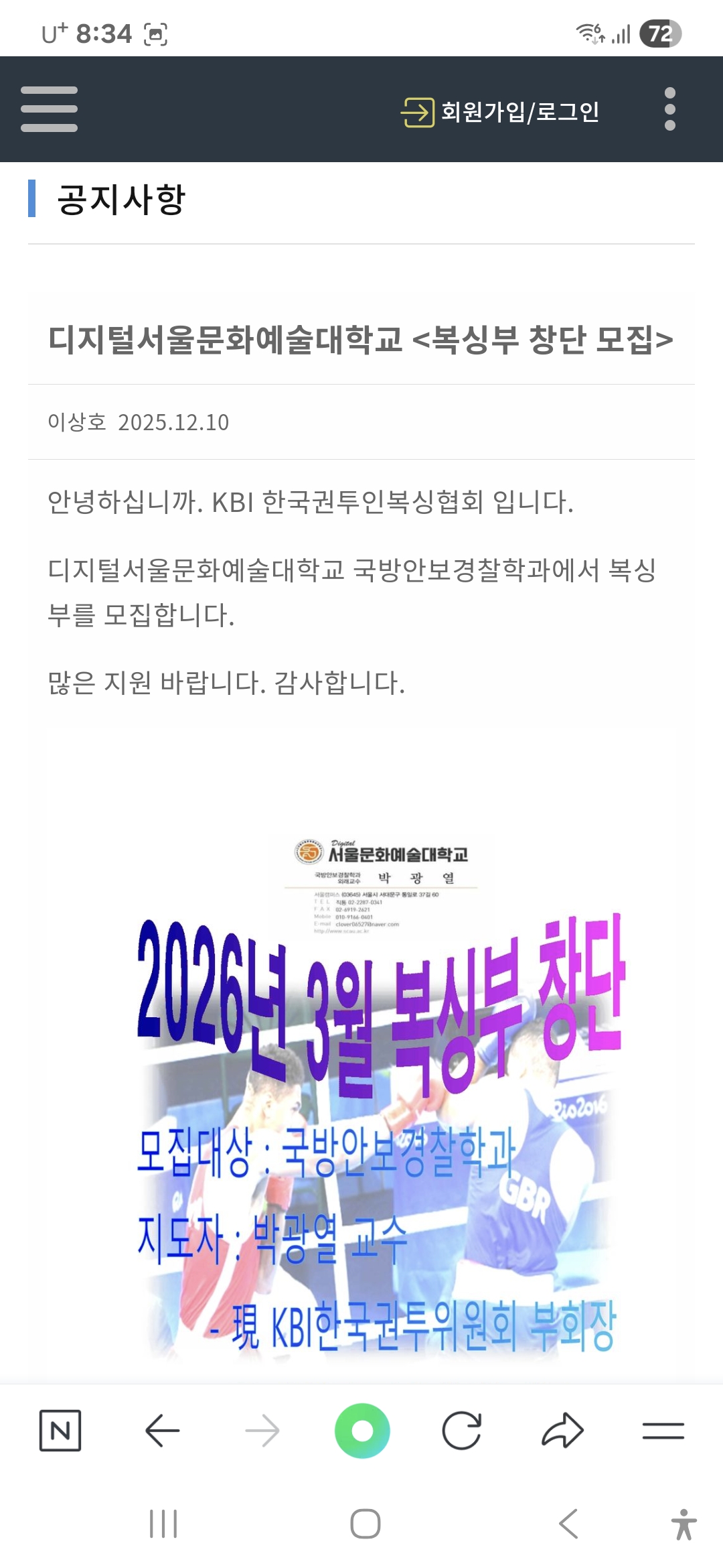 경기도 평택시 포승읍 복싱체육관 메타복싱 내부 모습 2