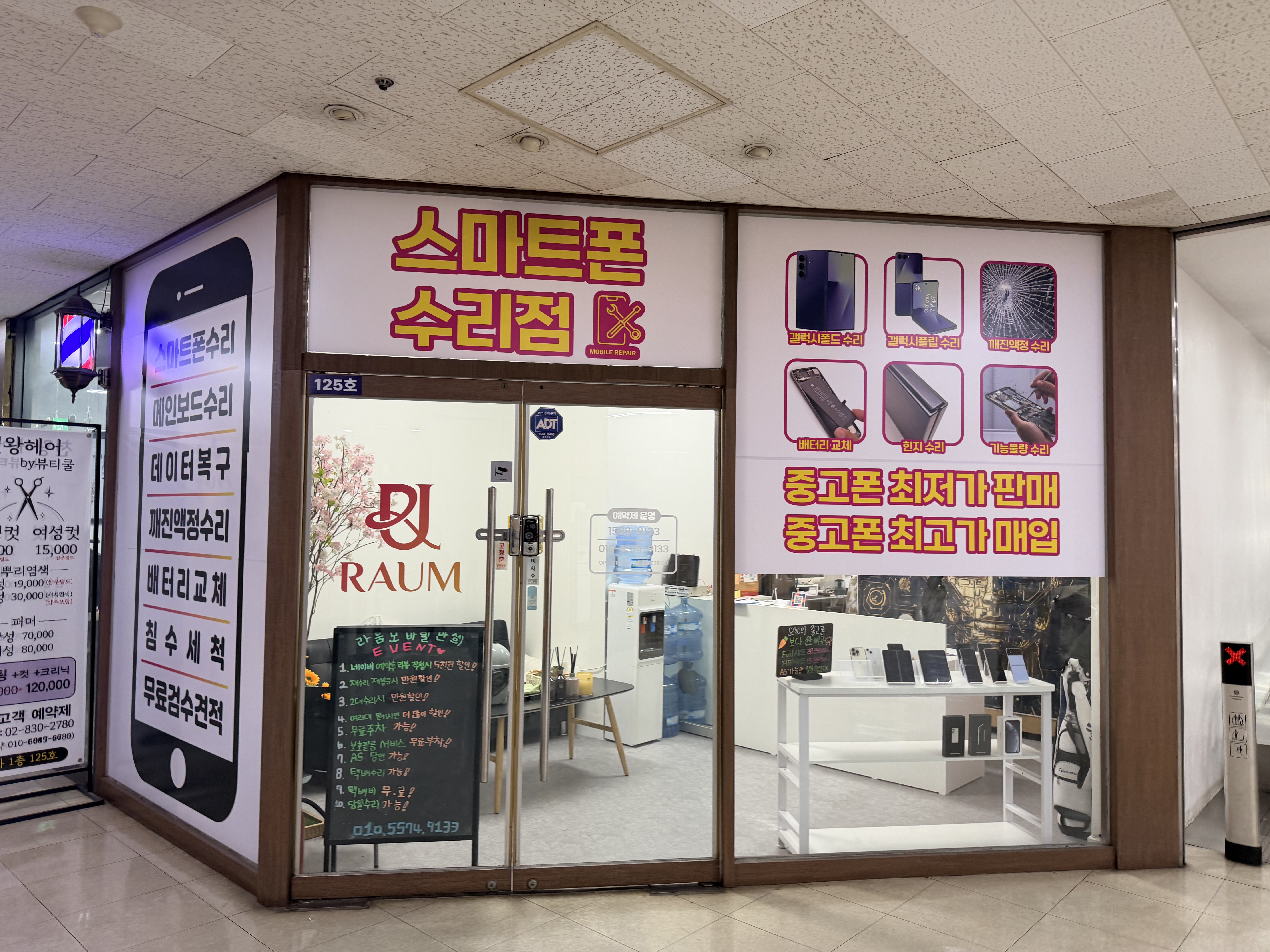 라움모바일