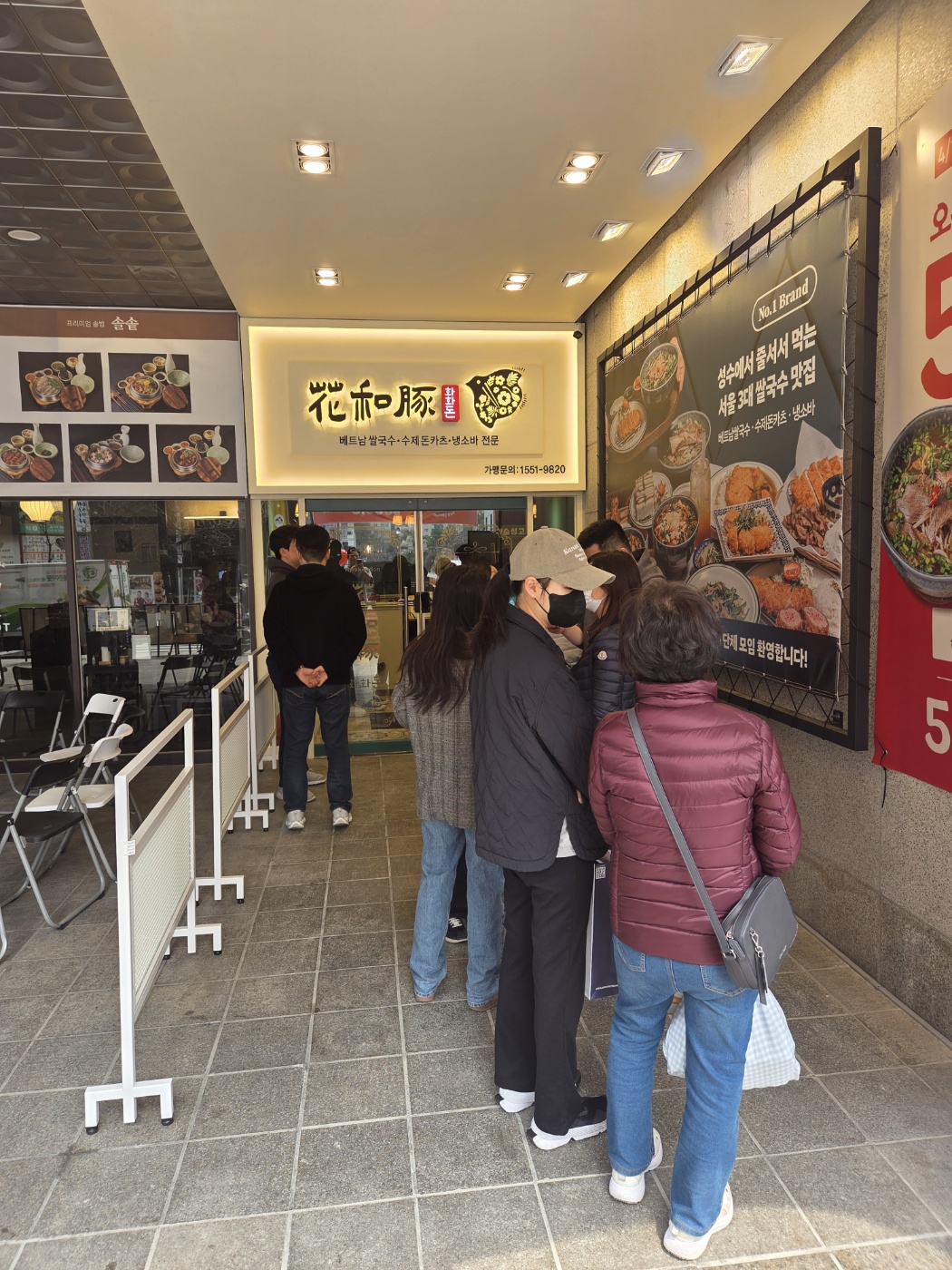 화화돈 야탑역점 대표 사진