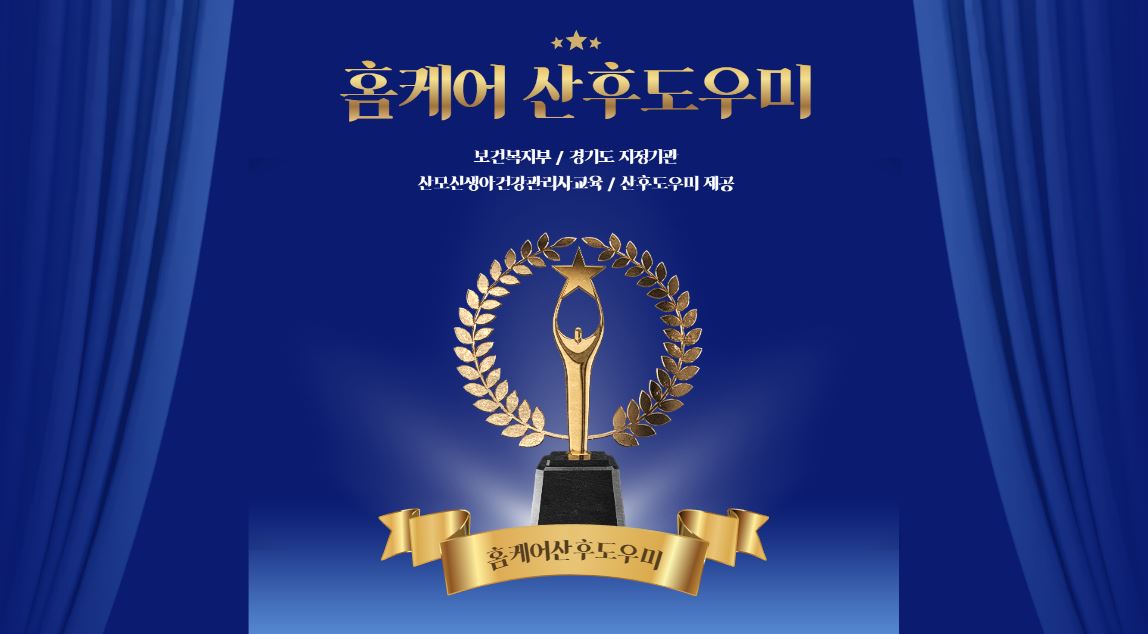 홈케어 산후도우미 photo 5
