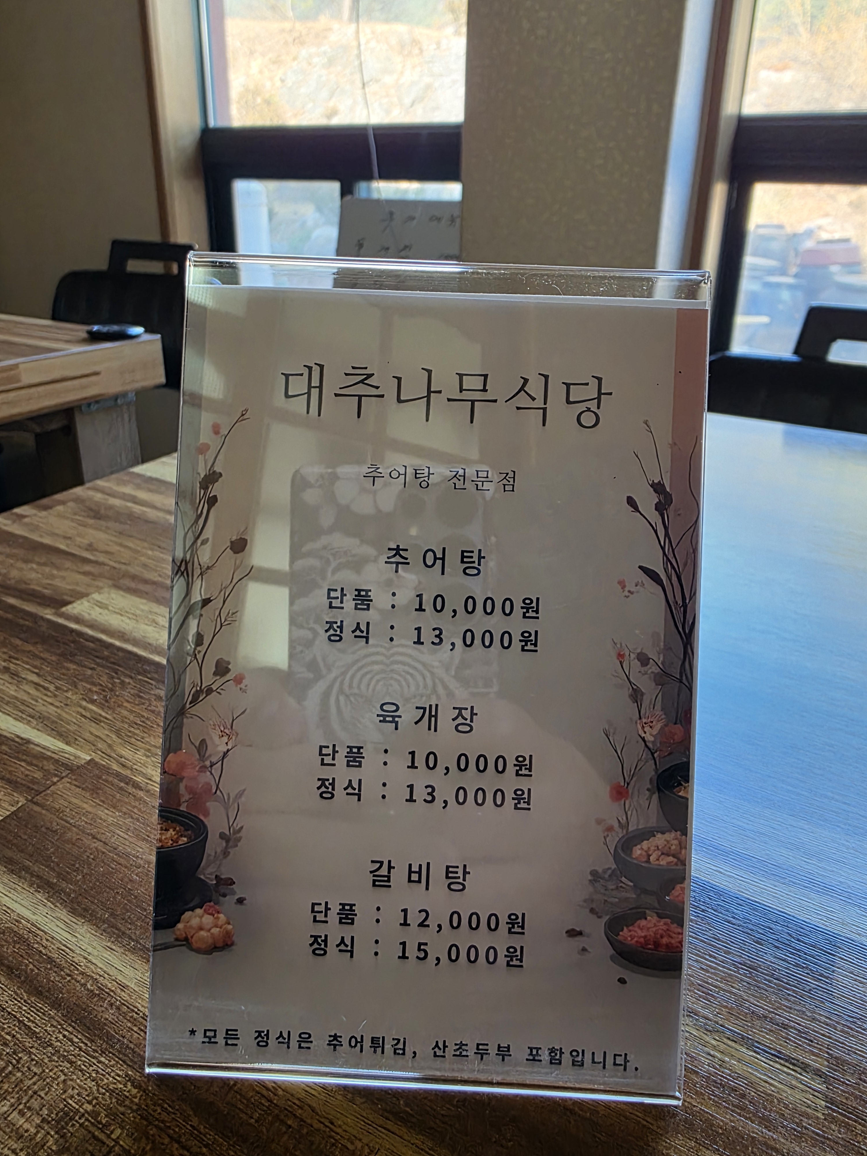 대추나무 경상 애견맛집