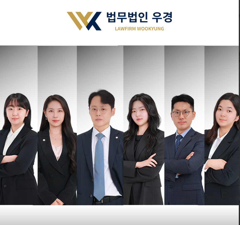 법무법인 우경 김포분사무소