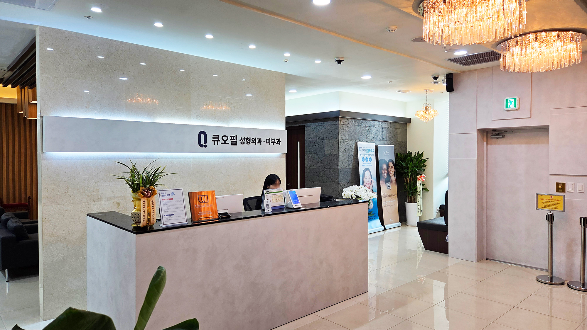 큐오필의원 대표 이미지