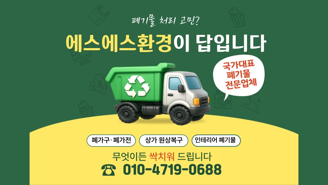 에스에스홀딩스 대표 이미지