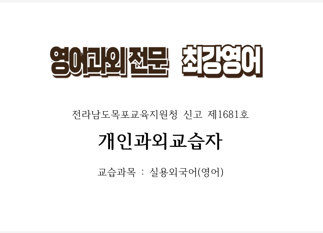 최강영어 대표 이미지