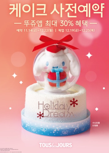 뚜레쥬르나주혁신